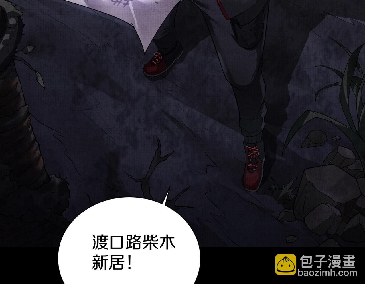 第2话 我的黄泉海景房？(1/4)-第2话