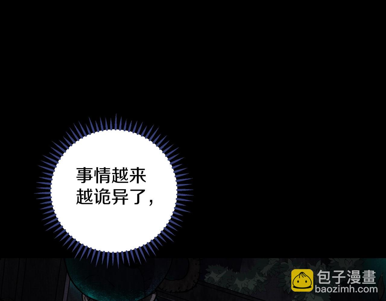 第2话 我的黄泉海景房？(1/4)-第2话