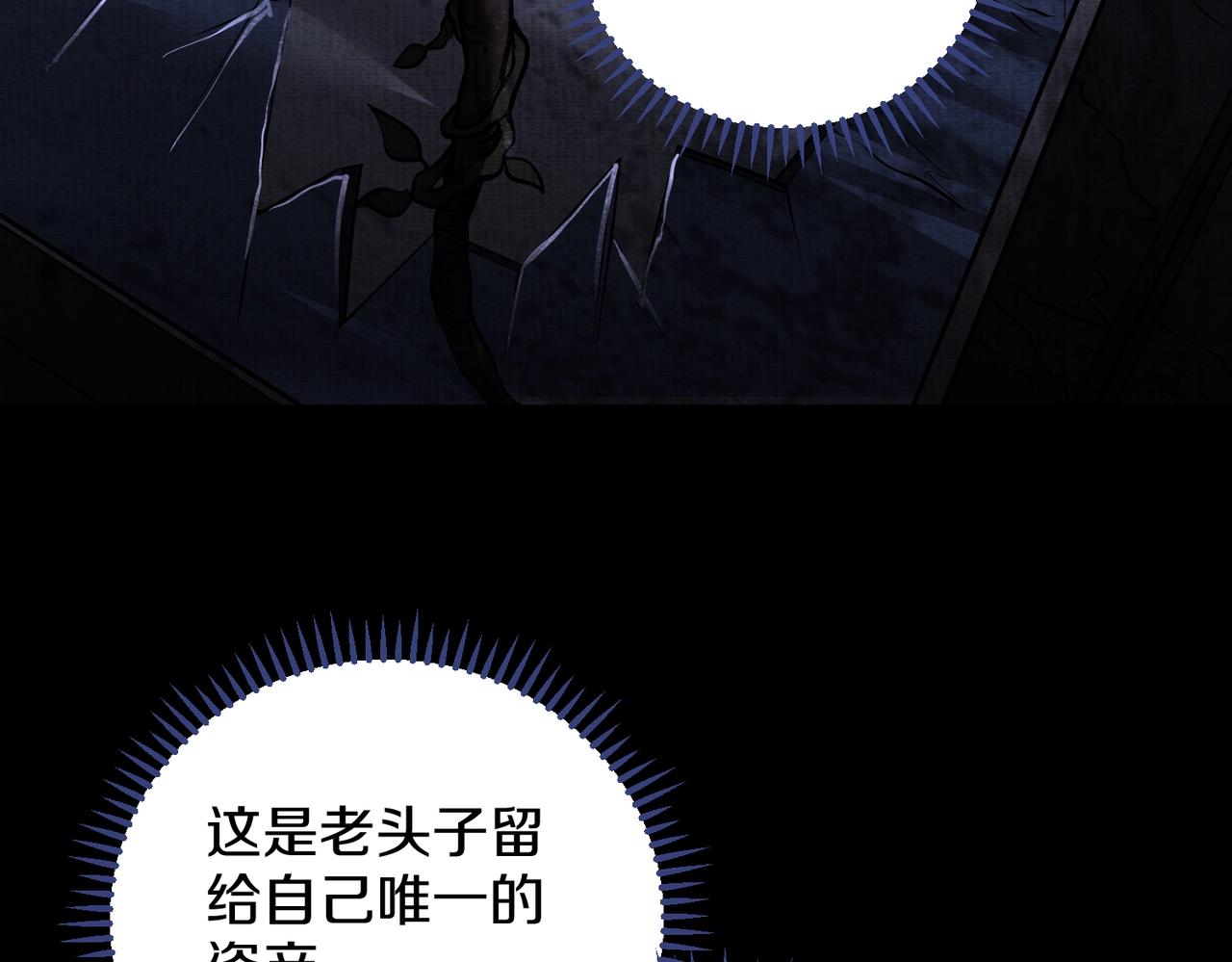 第2话 我的黄泉海景房？(1/4)-第2话