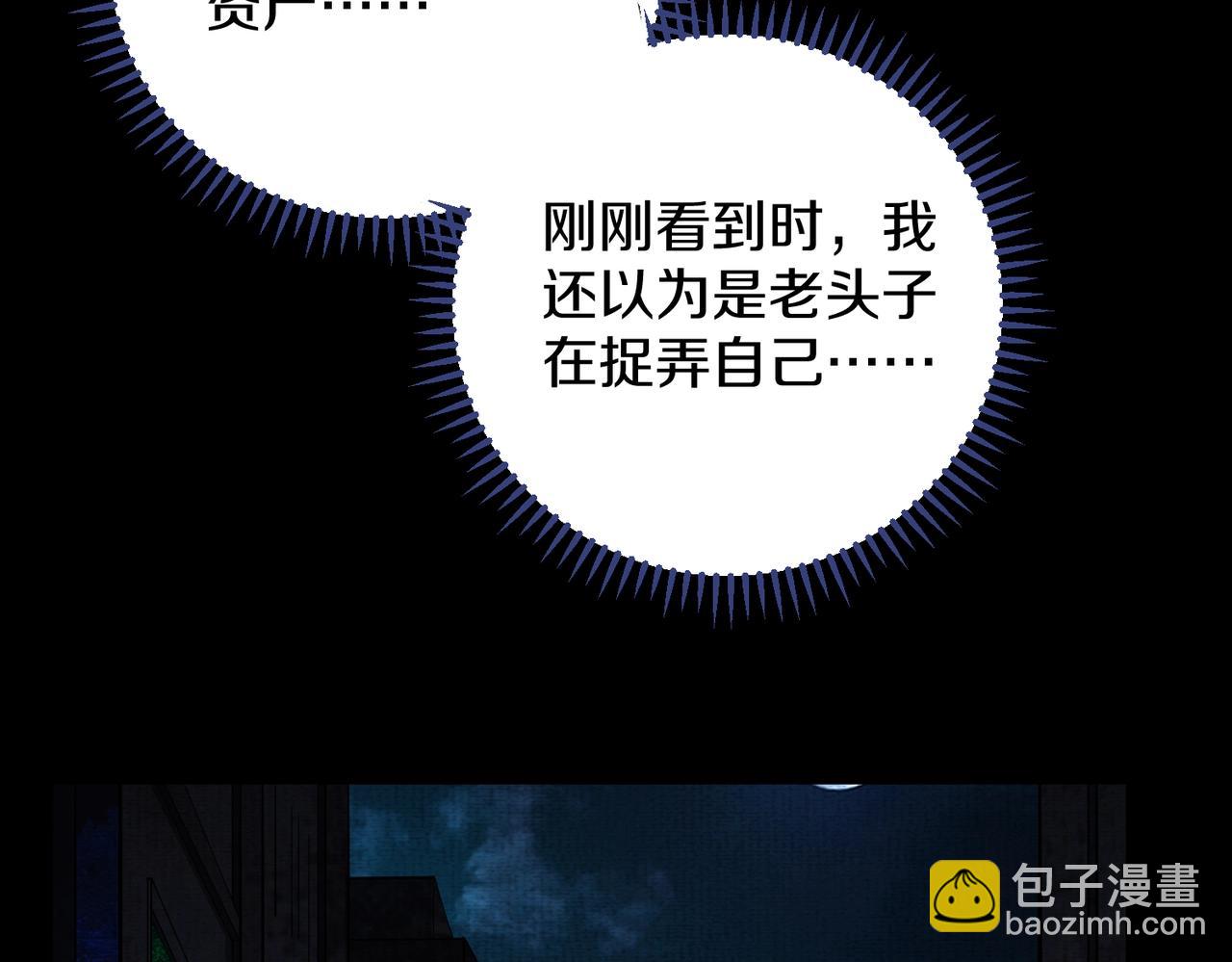 第2话 我的黄泉海景房？(1/4)-第2话