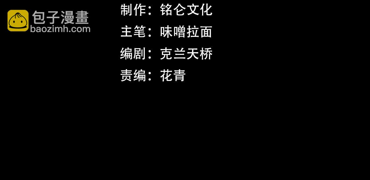 第2话 我的黄泉海景房？(1/4)-第2话