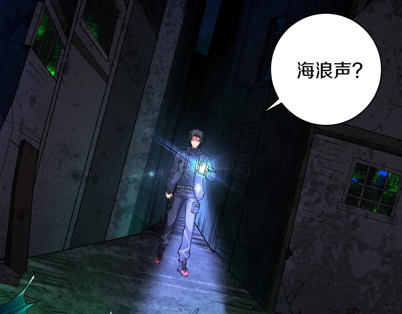 我在黃泉有座房 - 第2話 我的黃泉海景房？(1/4) - 4