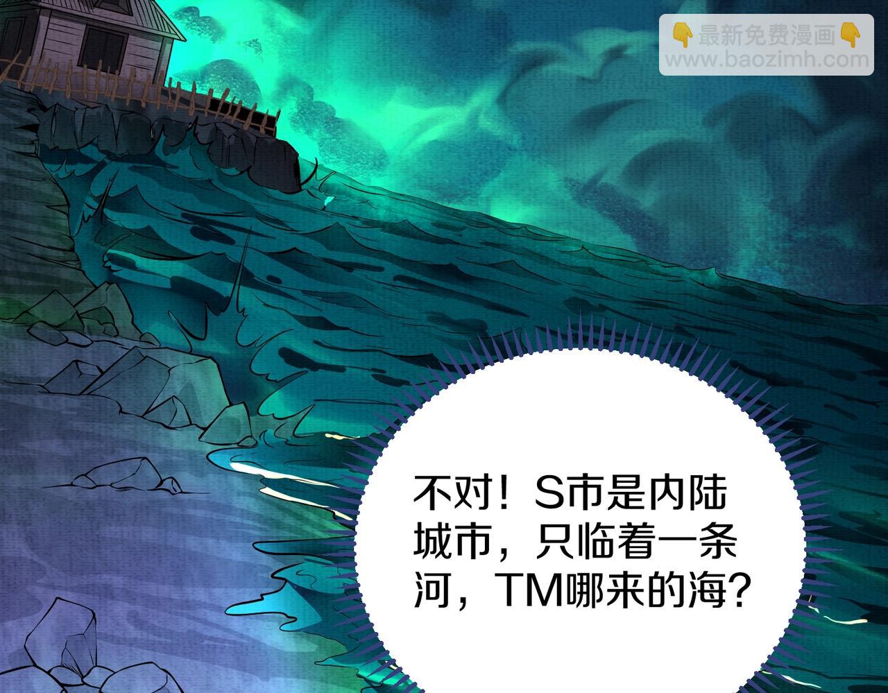 第2话 我的黄泉海景房？(1/4)-第2话