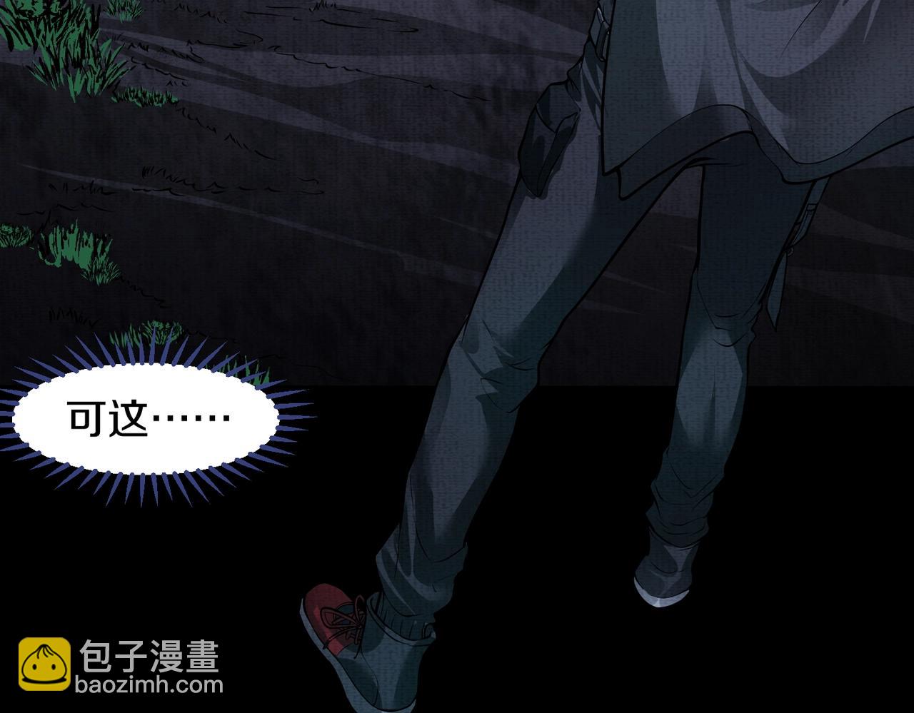 第2话 我的黄泉海景房？(1/4)-第2话