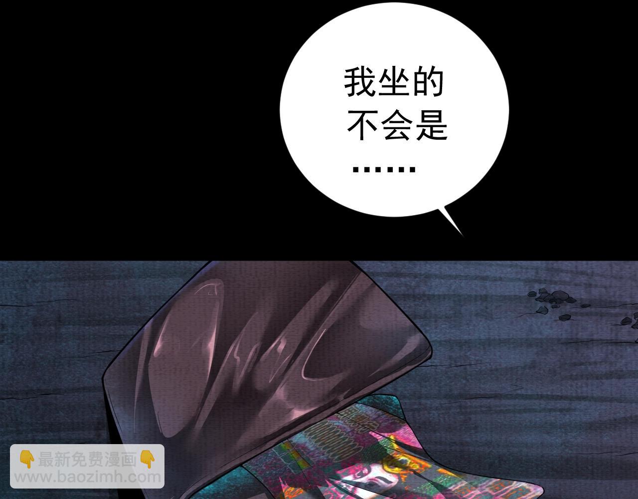 第2话 我的黄泉海景房？(1/4)-第2话