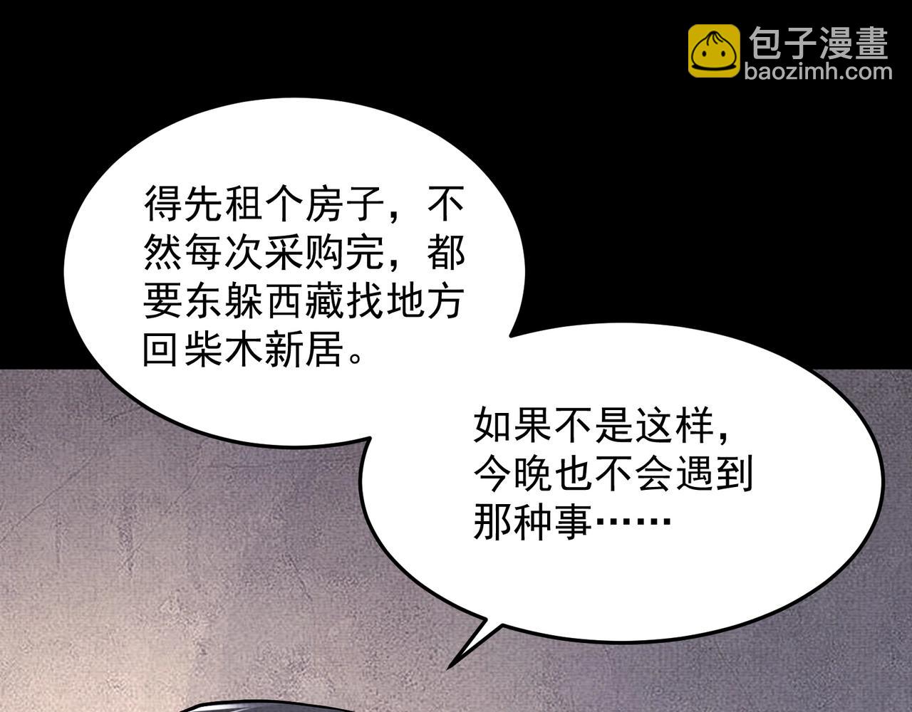 第6话 诅咒(1/2)-第6话