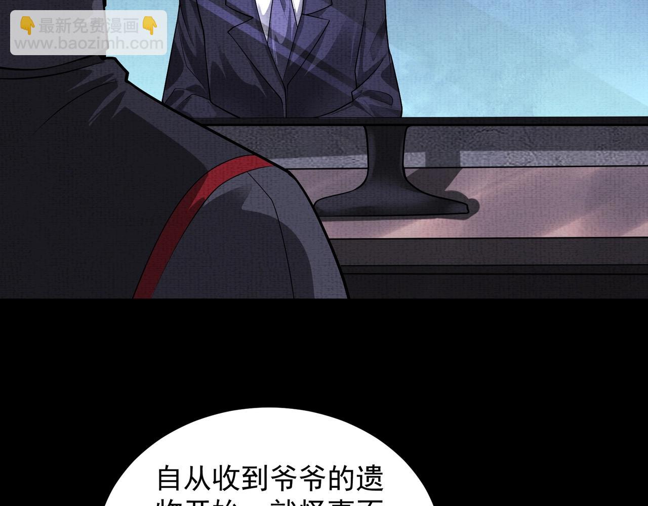 第6话 诅咒(1/2)-第6话