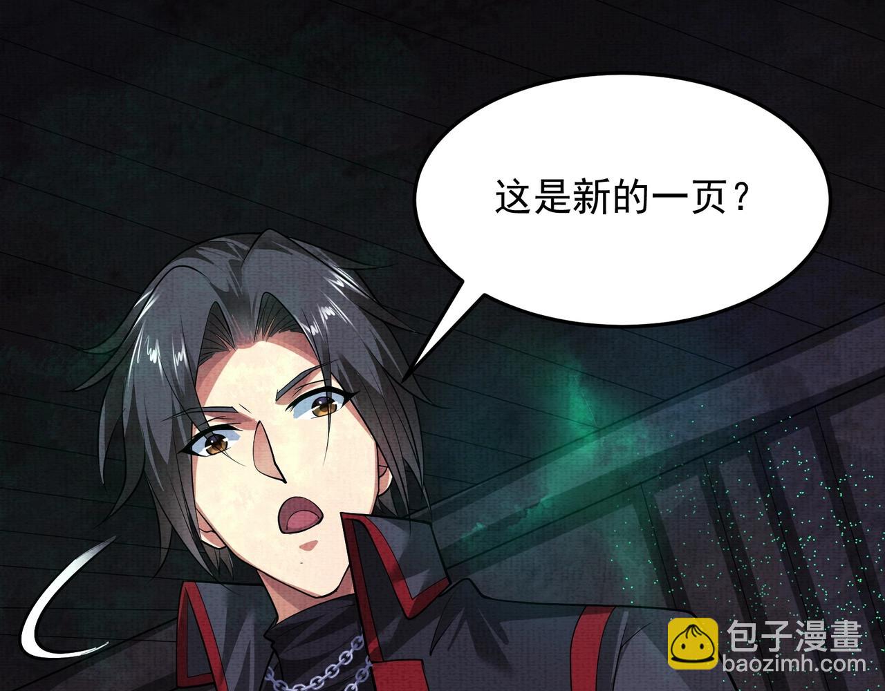 第6话 诅咒(1/2)-第6话