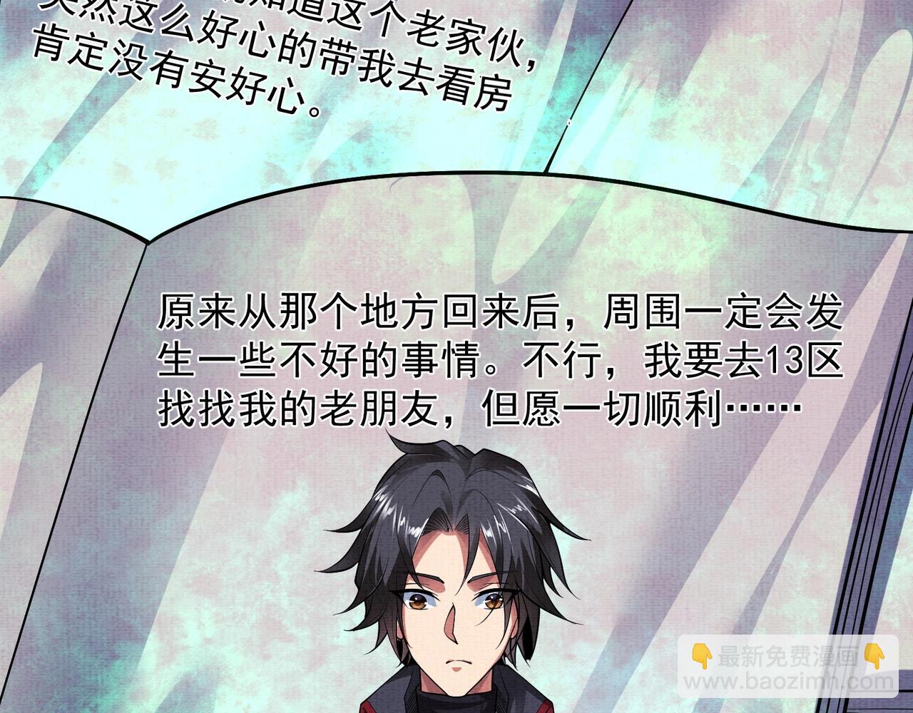 第6话 诅咒(1/2)-第6话