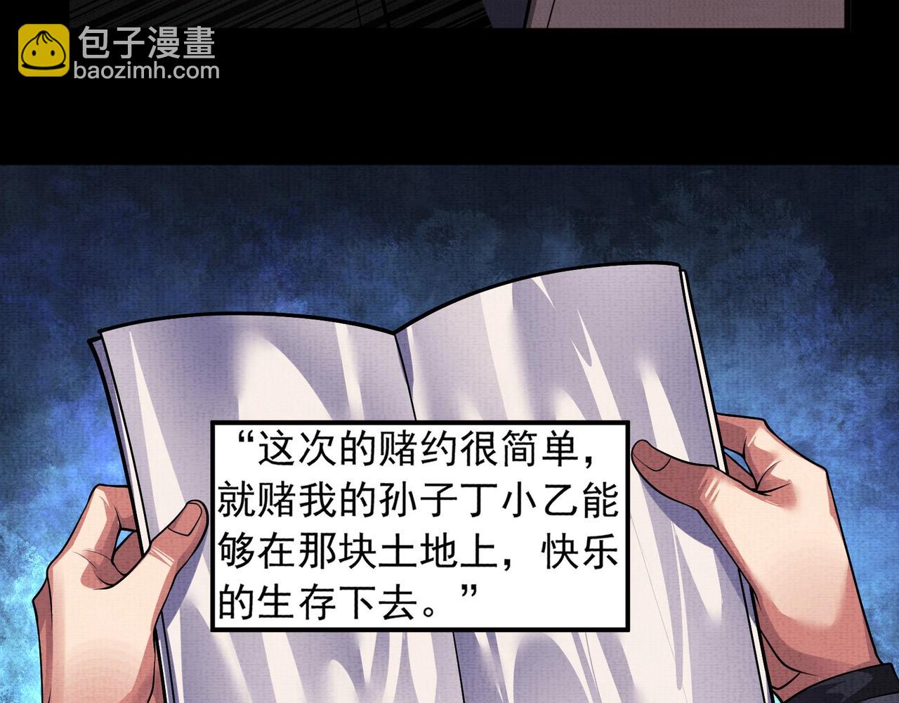 第6话 诅咒(1/2)-第6话