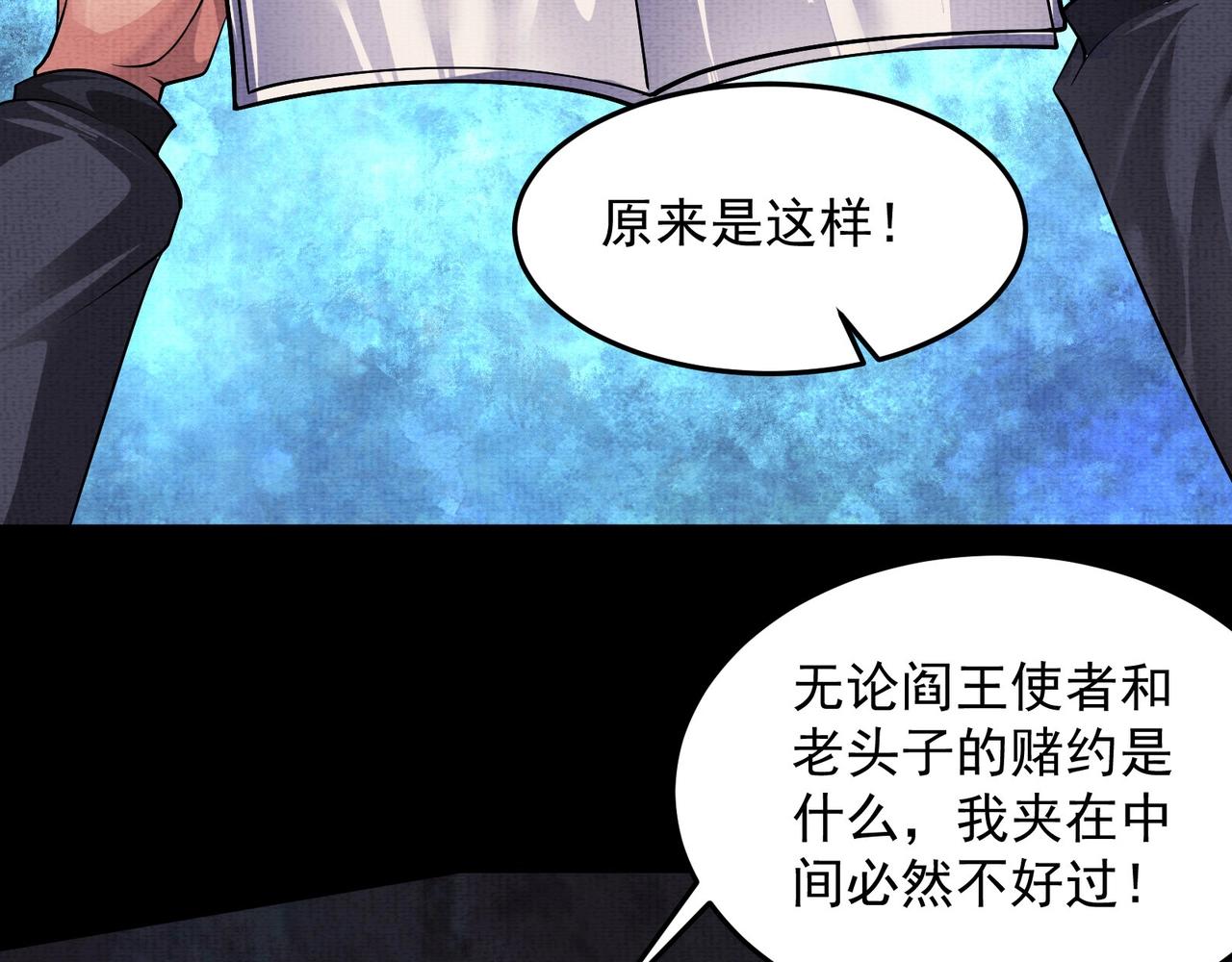 我在黄泉有座房 - 第6话 诅咒(1/2) - 5