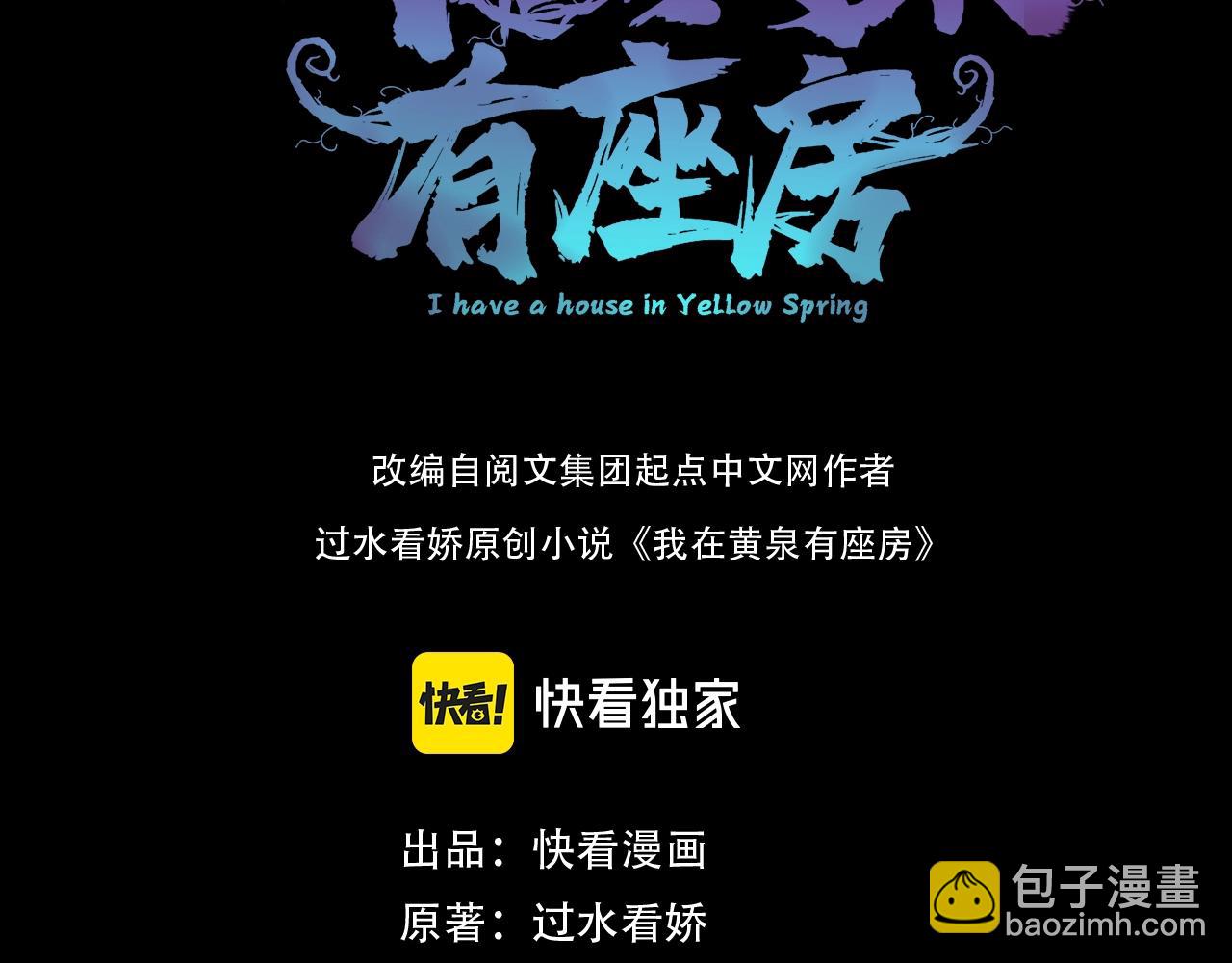 第8话 养了！(1/3)-第8话