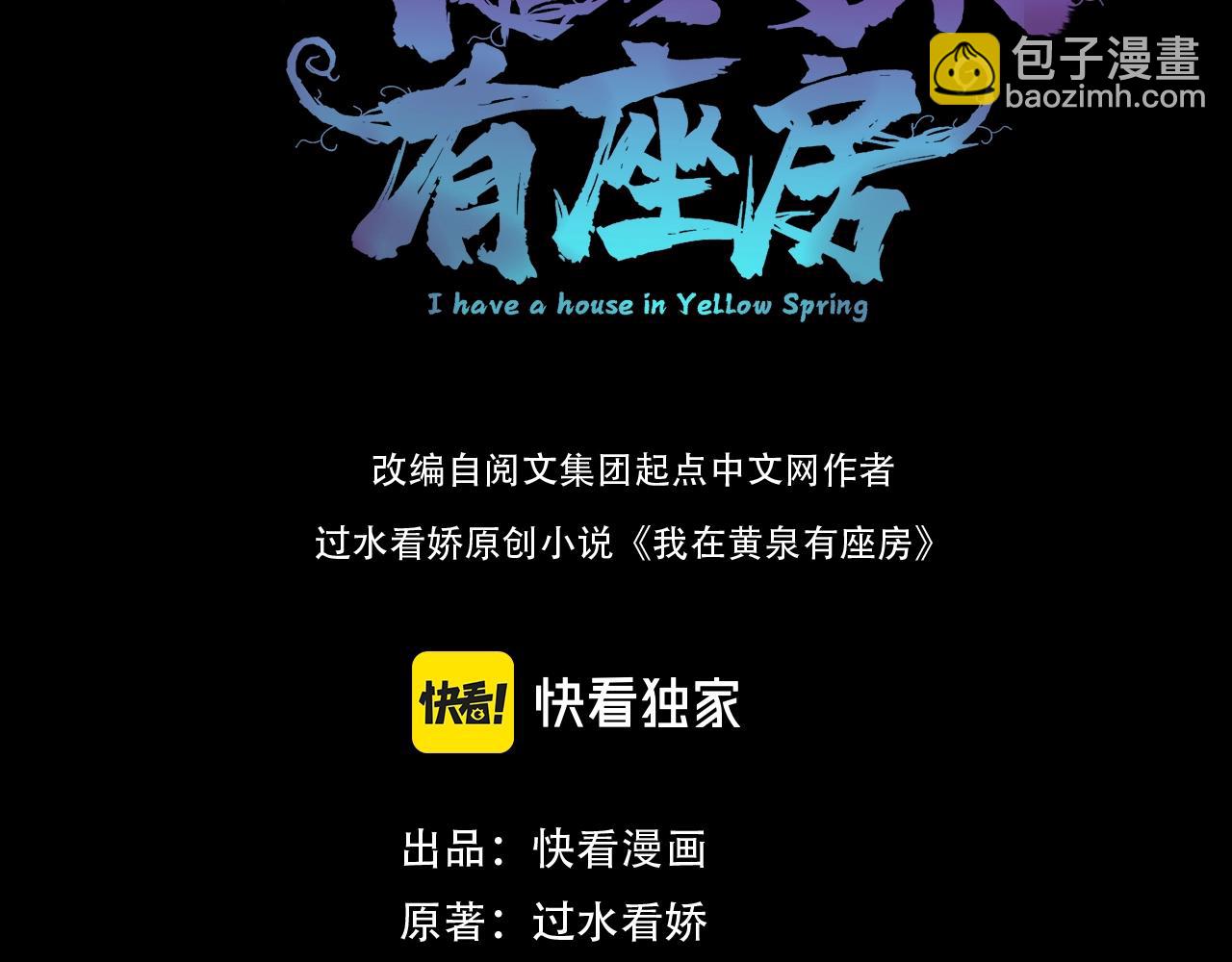 第10话 铁蜉蝣(1/3)-第10话