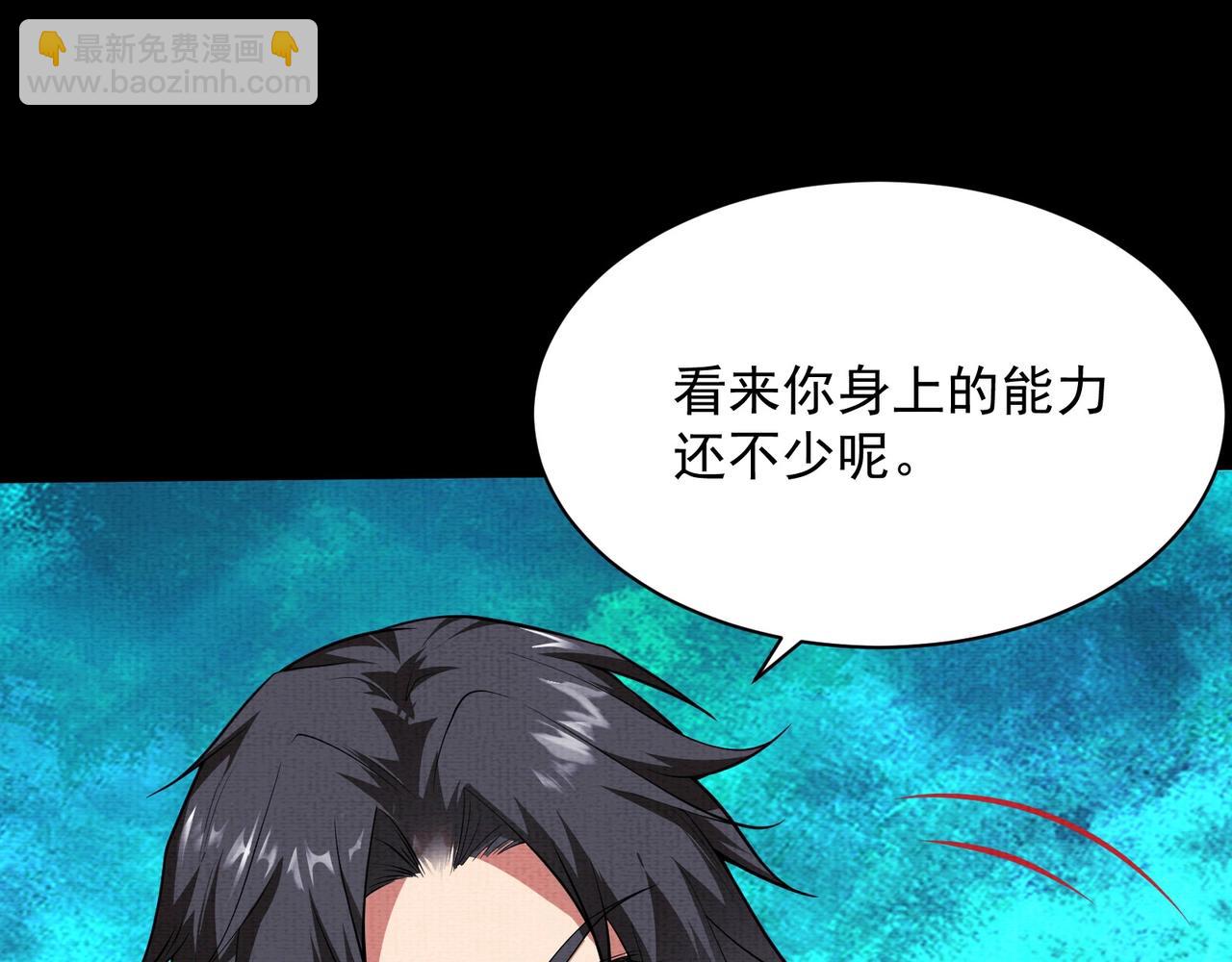 第10话 铁蜉蝣(1/3)-第10话