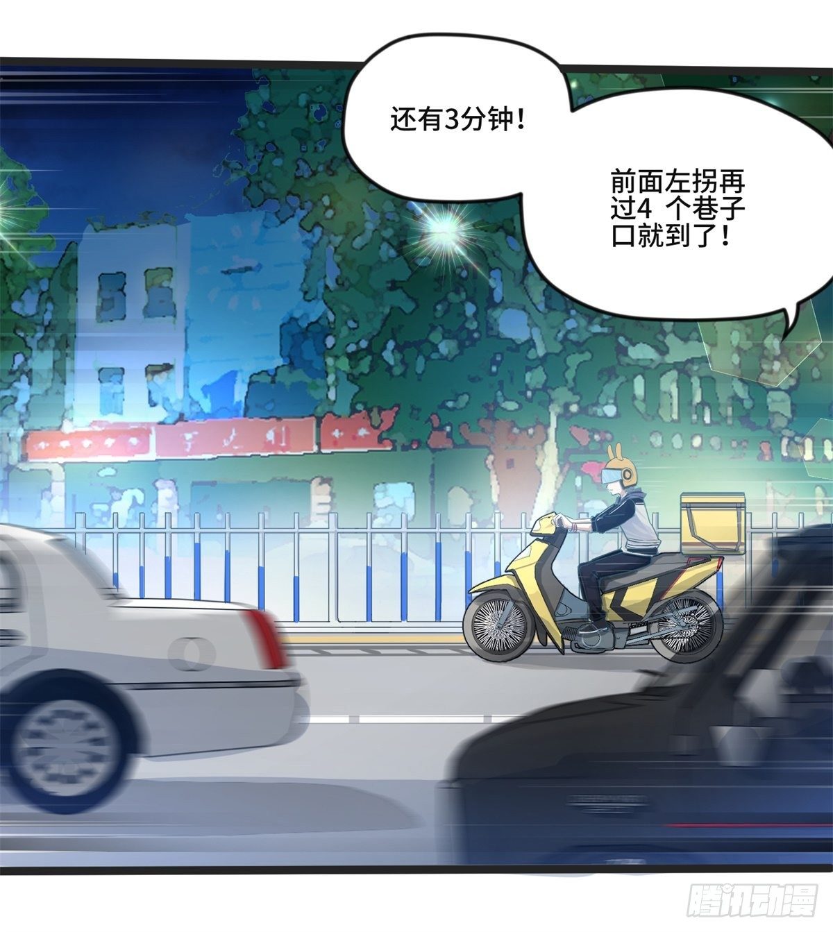 第一章(1/3)-第2话