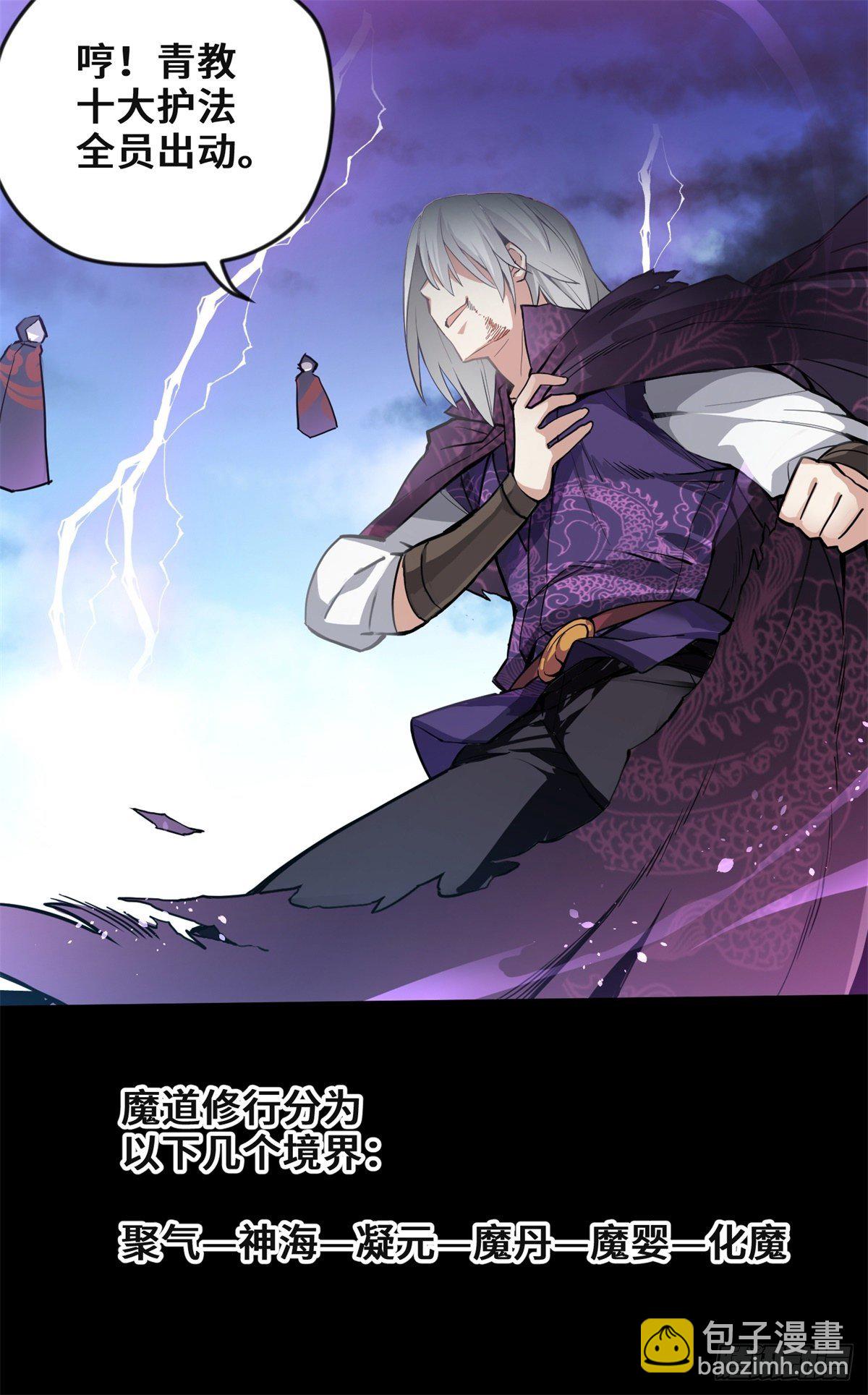 第一章(1/3)-第2话