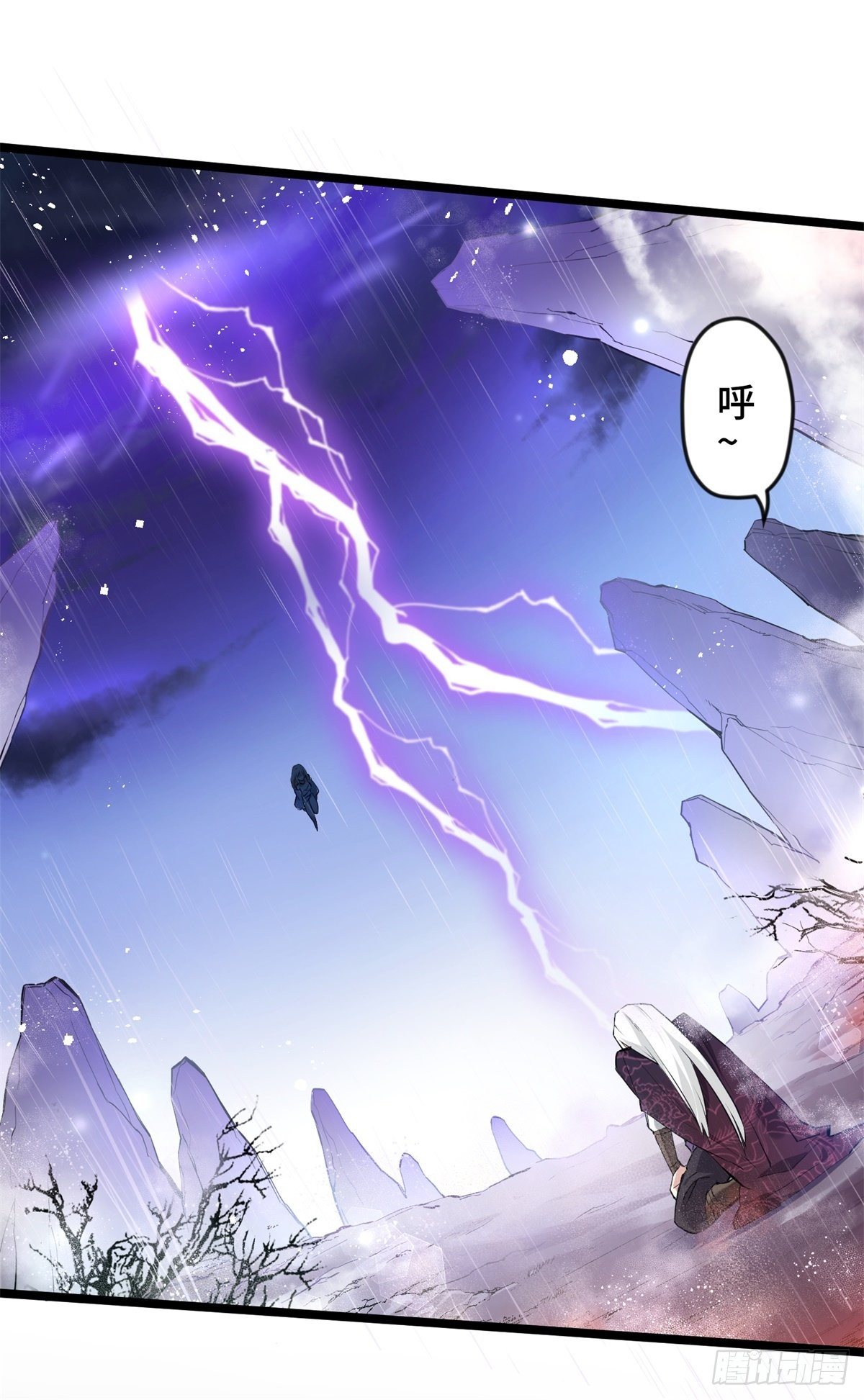 第一章(1/3)-第2话