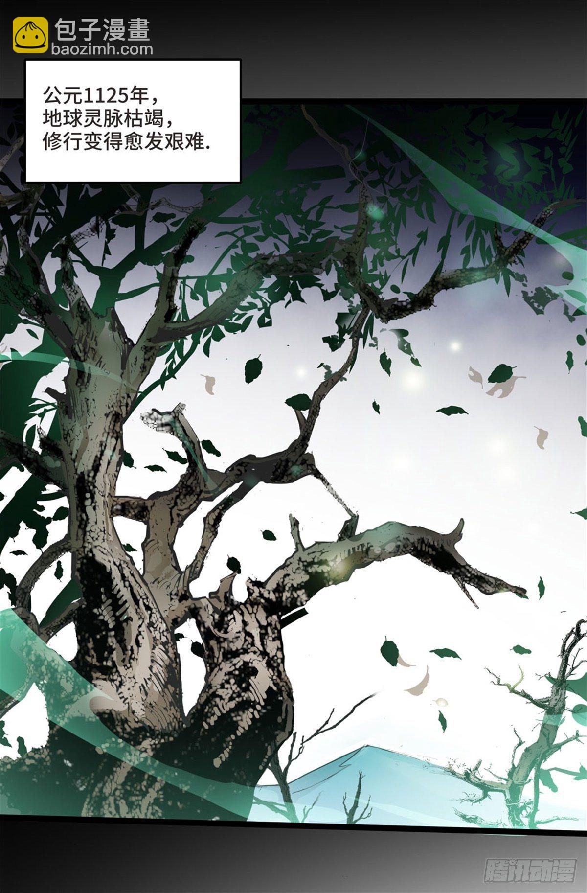 第一章(1/3)-第2话