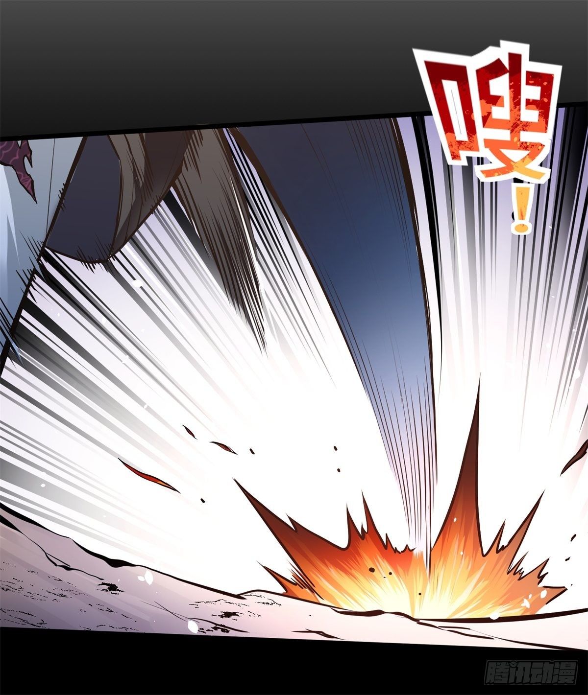 第一章(1/3)-第2话