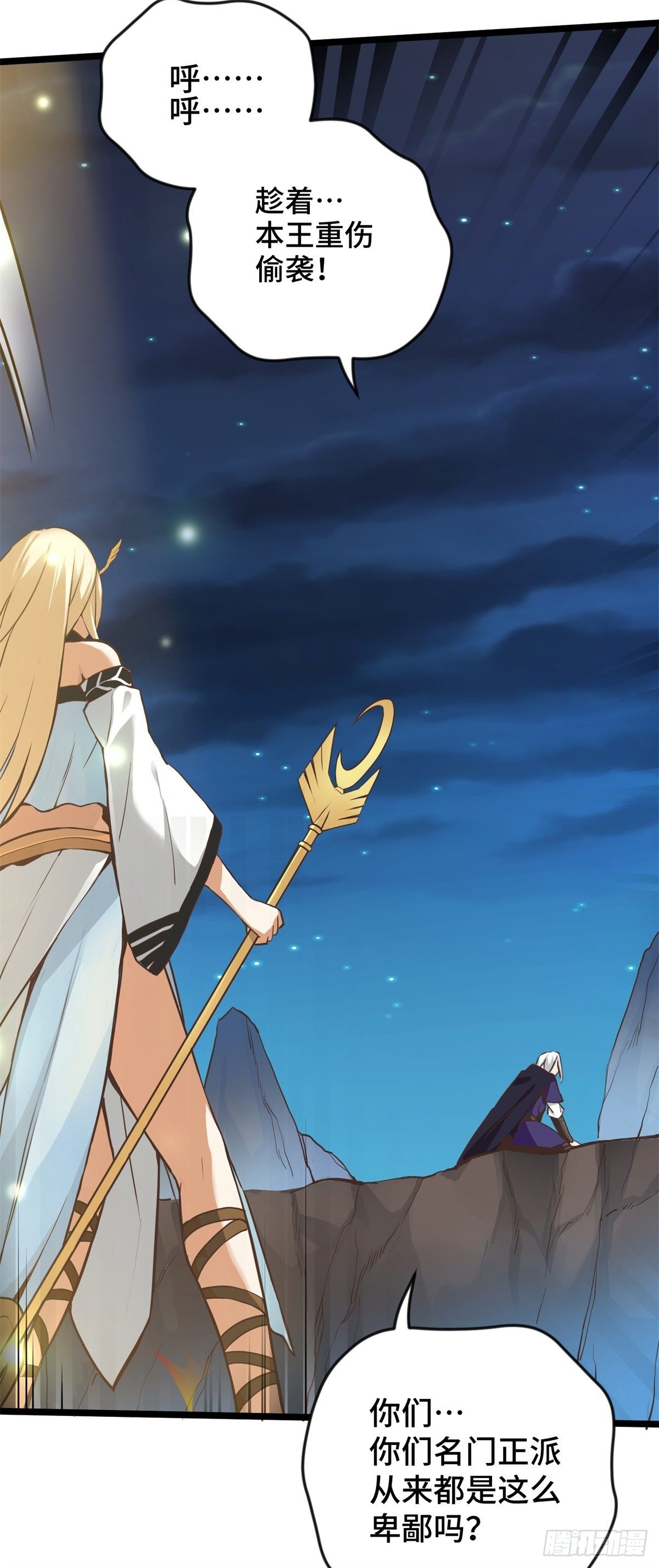 第一章(1/3)-第2话