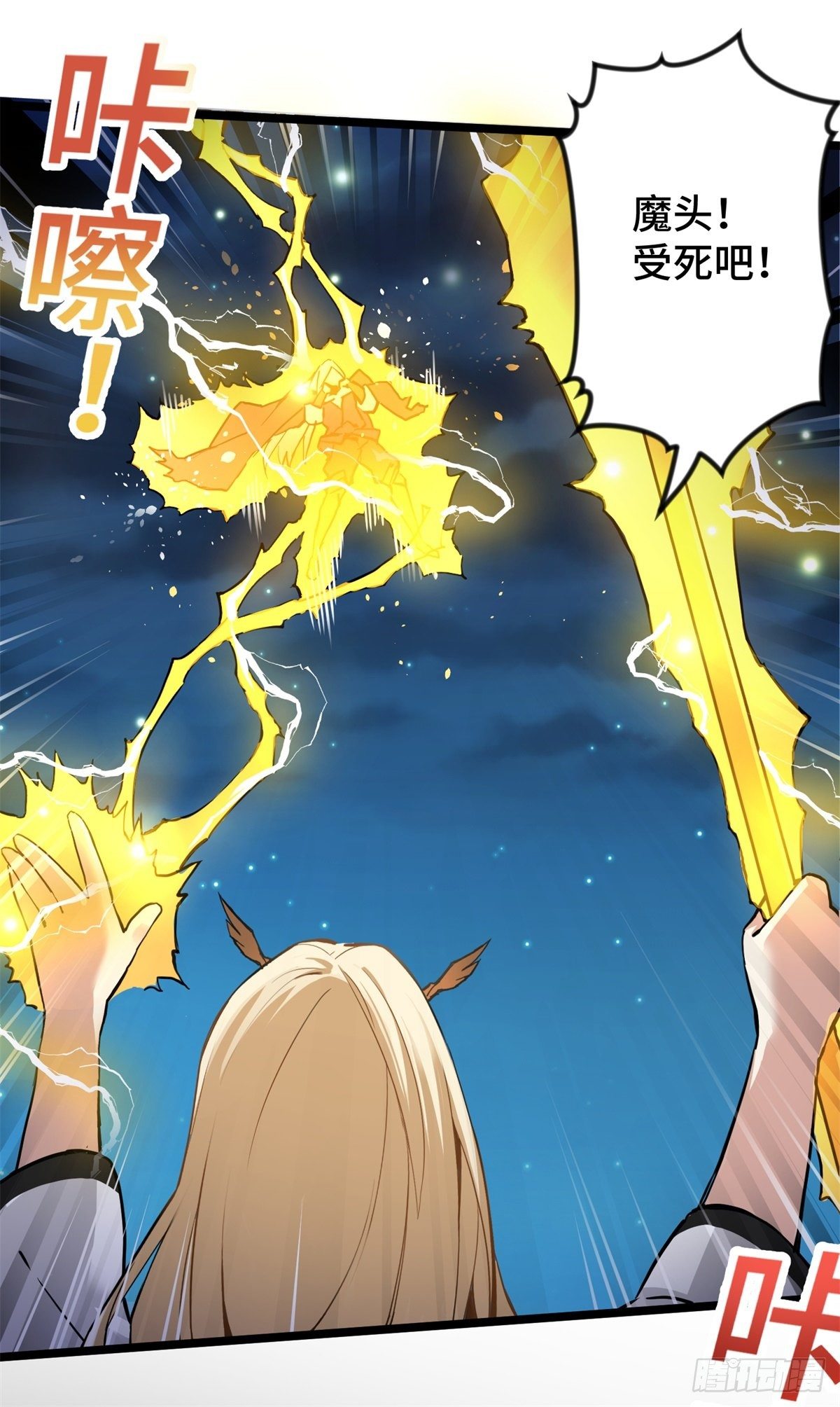 第一章(1/3)-第2话