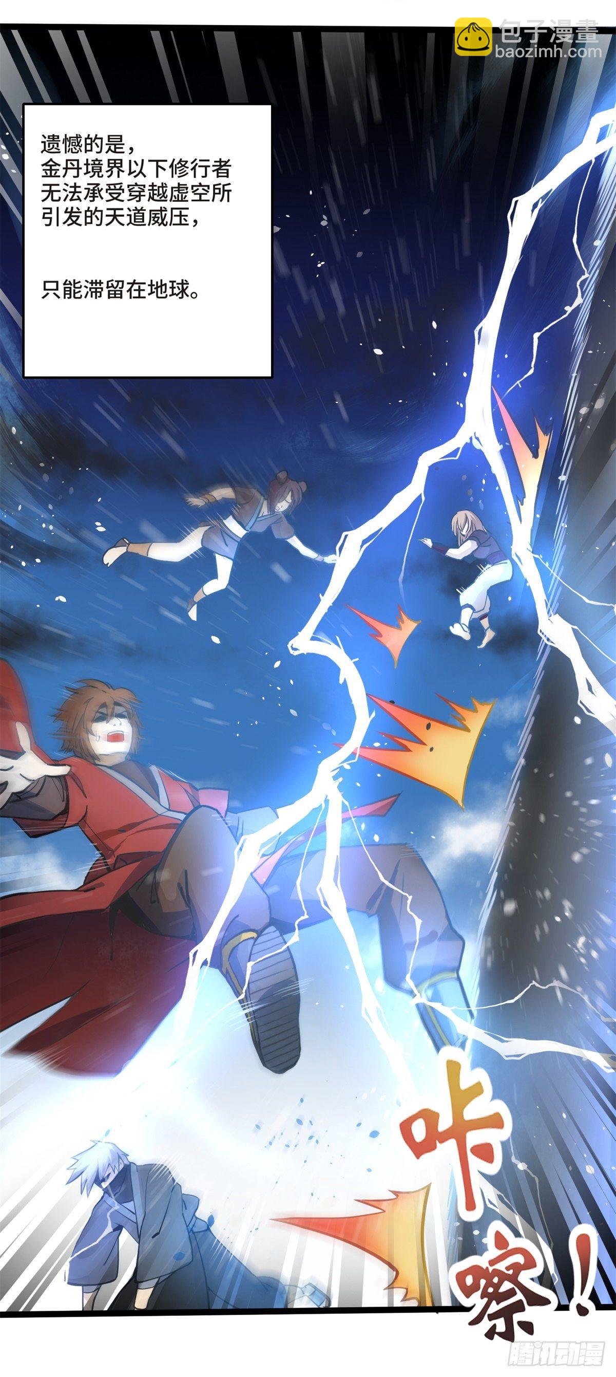 第一章(1/3)-第2话