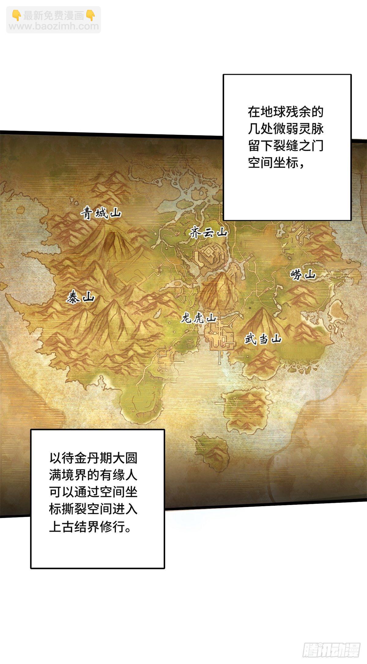 第一章(1/3)-第2话