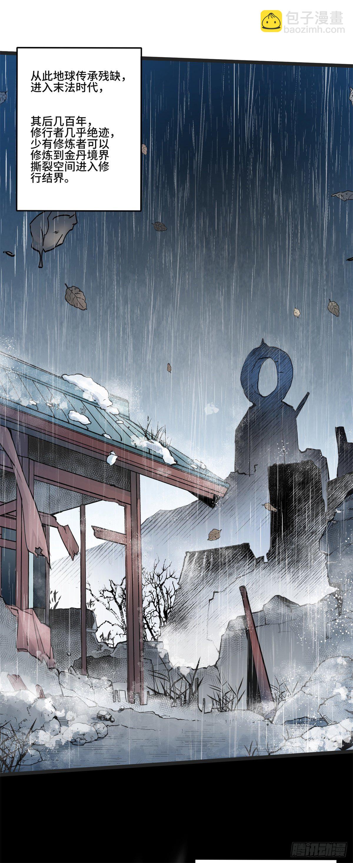 第一章(1/3)-第2话