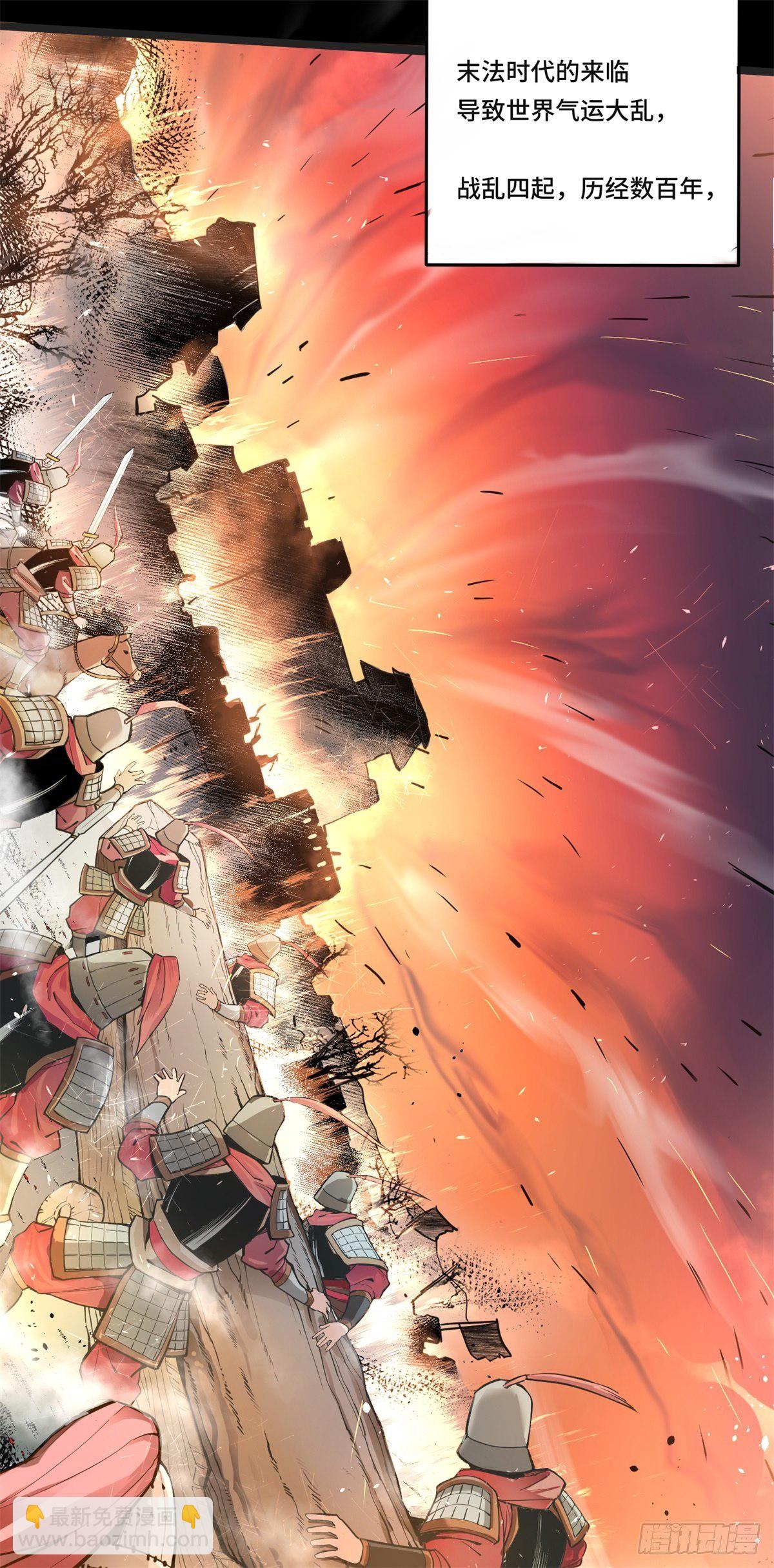 第一章(1/3)-第2话