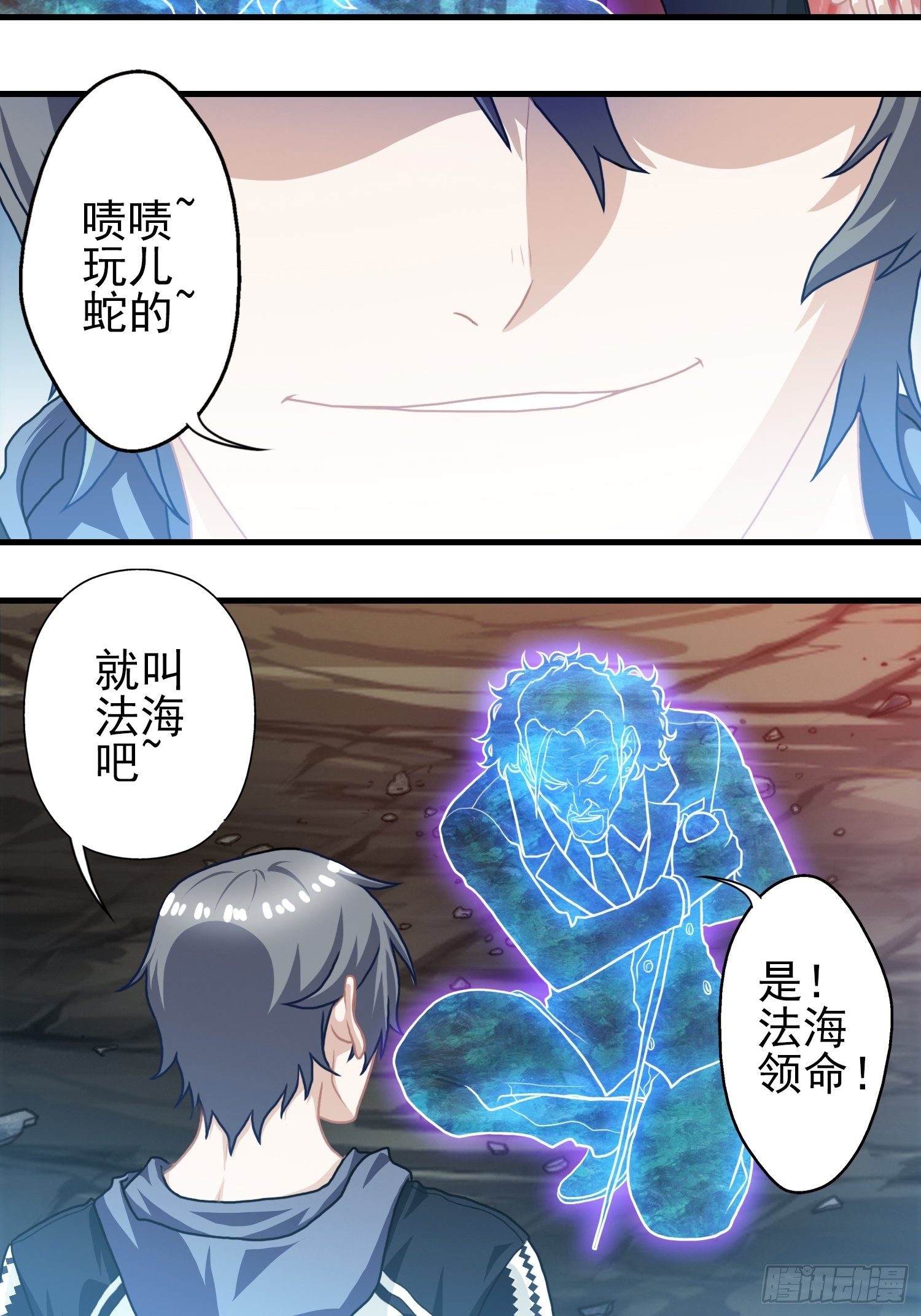 第十一章(1/2)-第12话