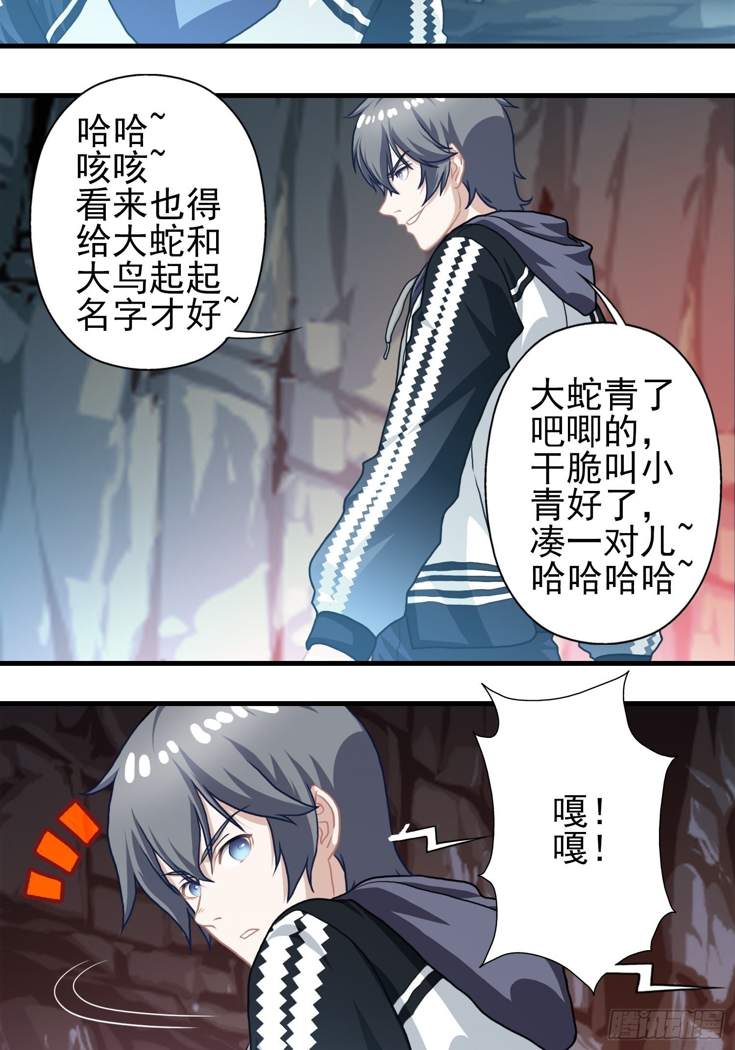 第十一章(1/2)-第12话