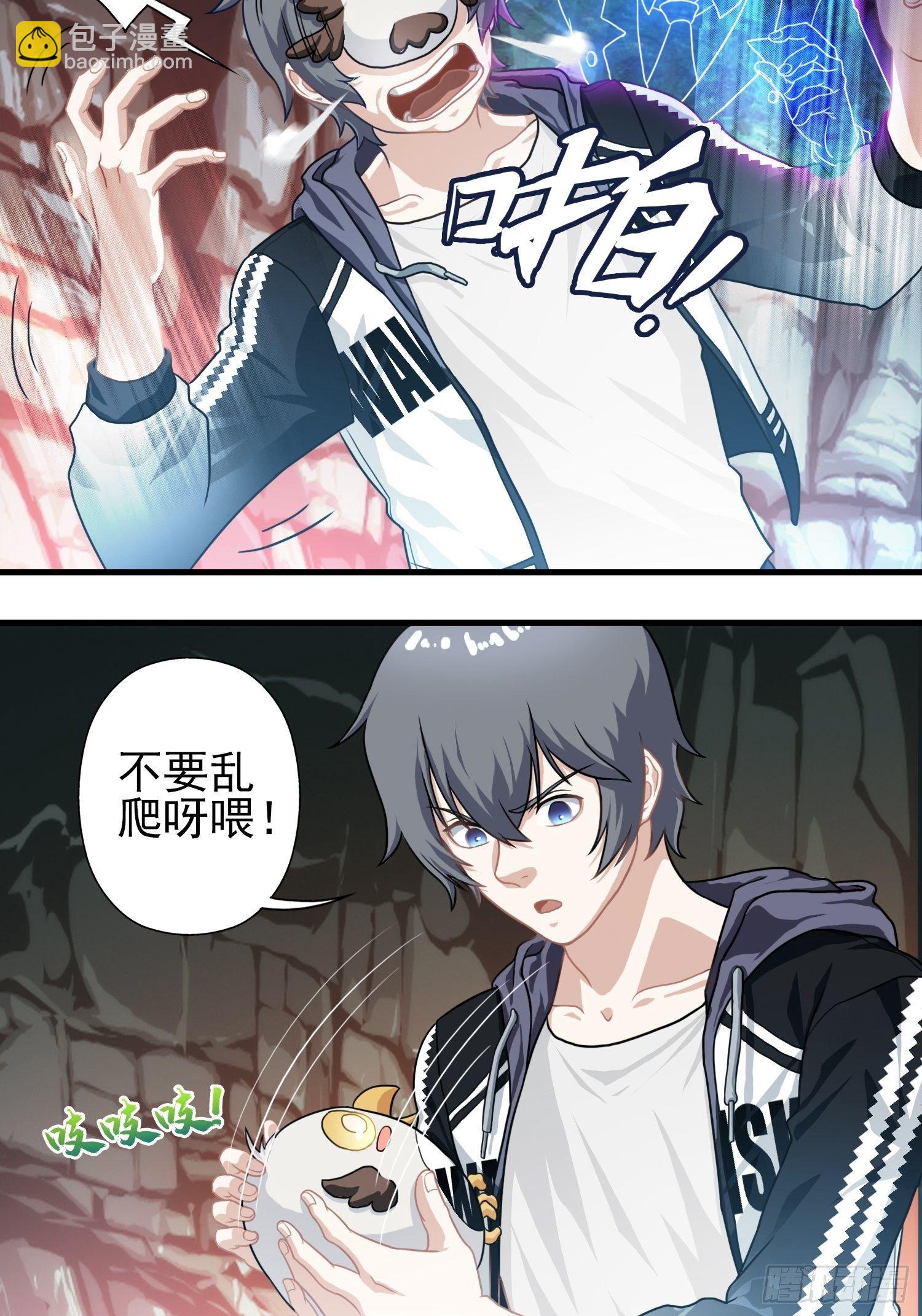 第十一章(1/2)-第12话