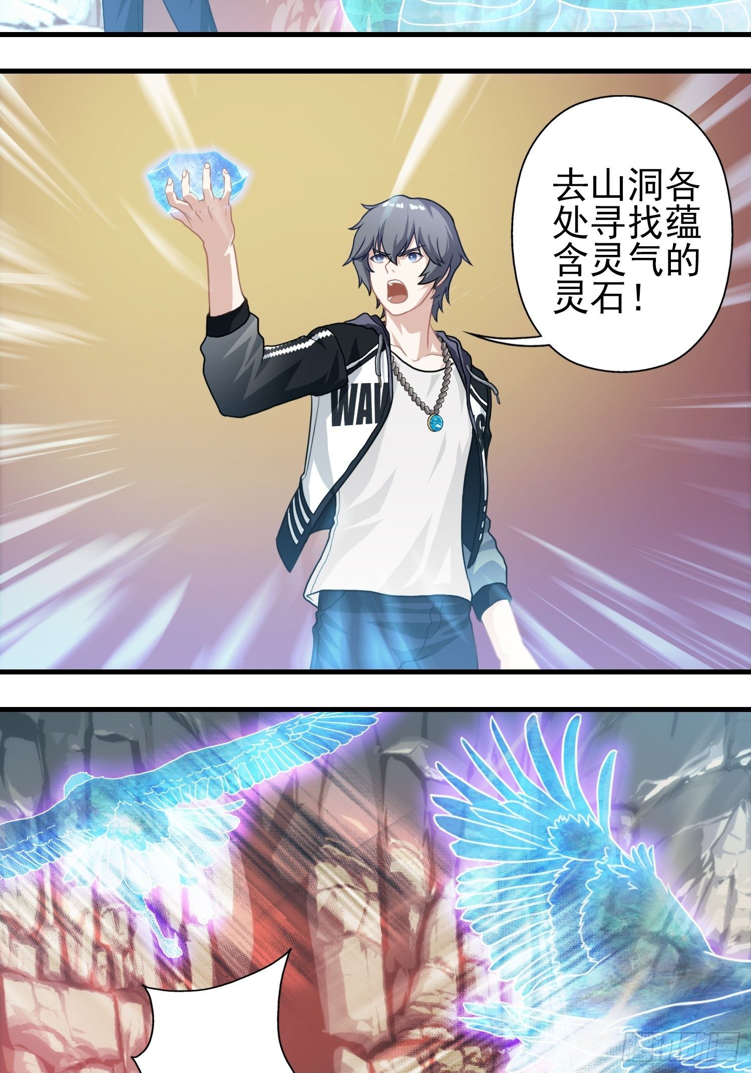 第十一章(1/2)-第12话