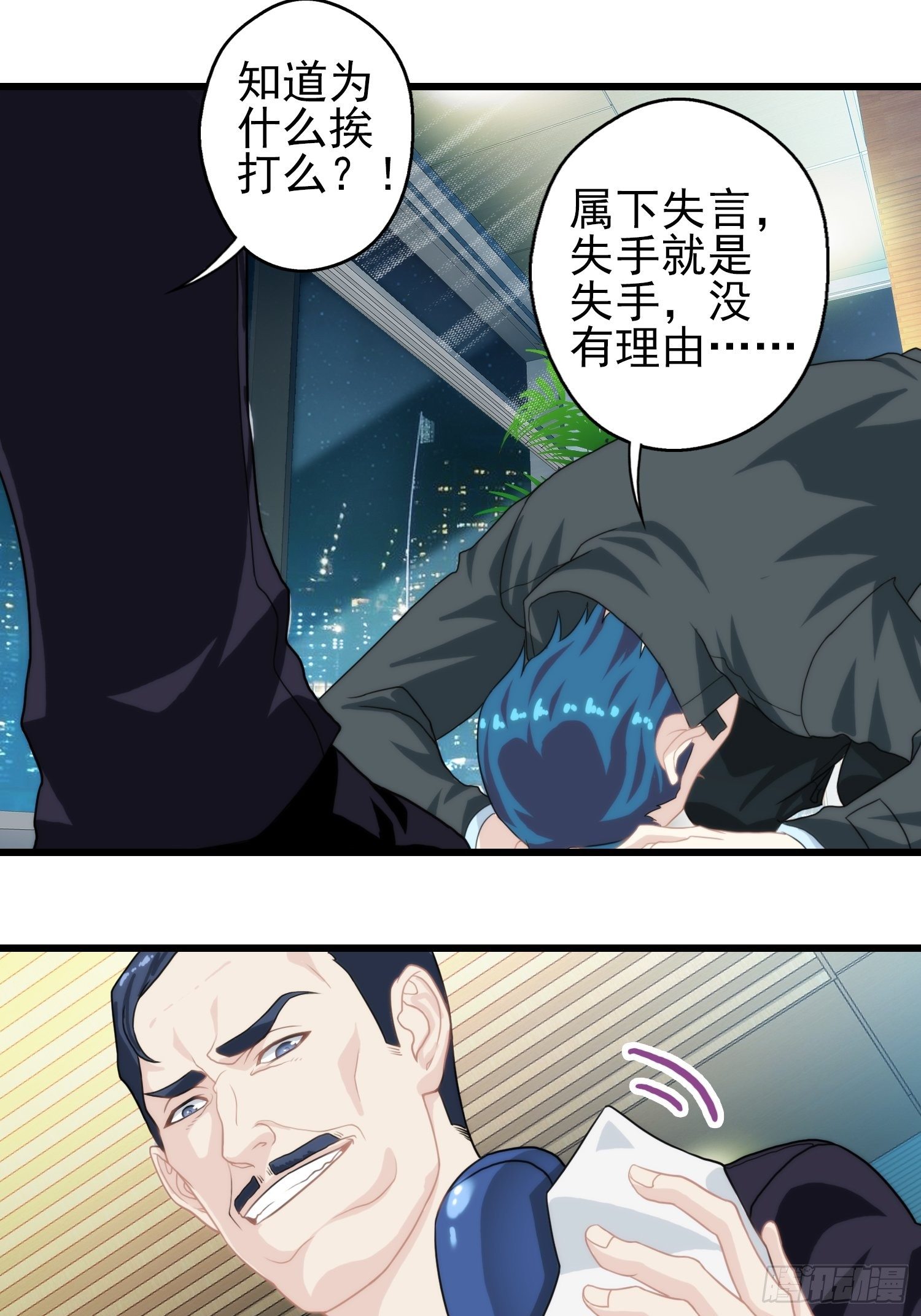 第十一章(1/2)-第12话