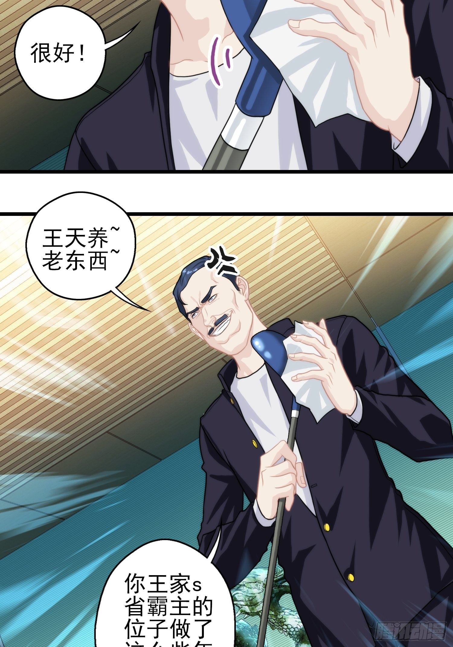 第十一章(1/2)-第12话