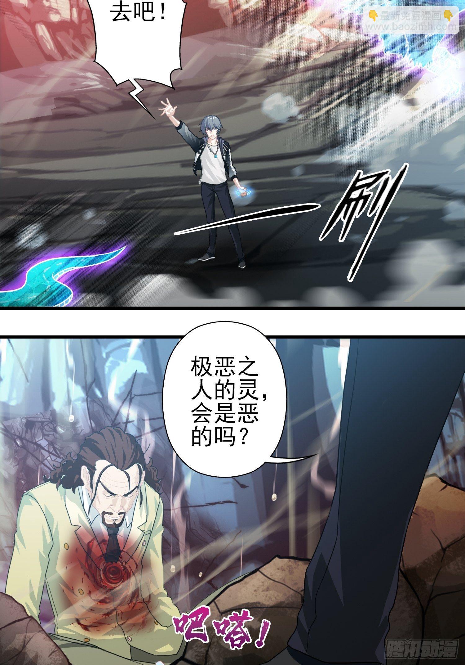 第十一章(1/2)-第12话