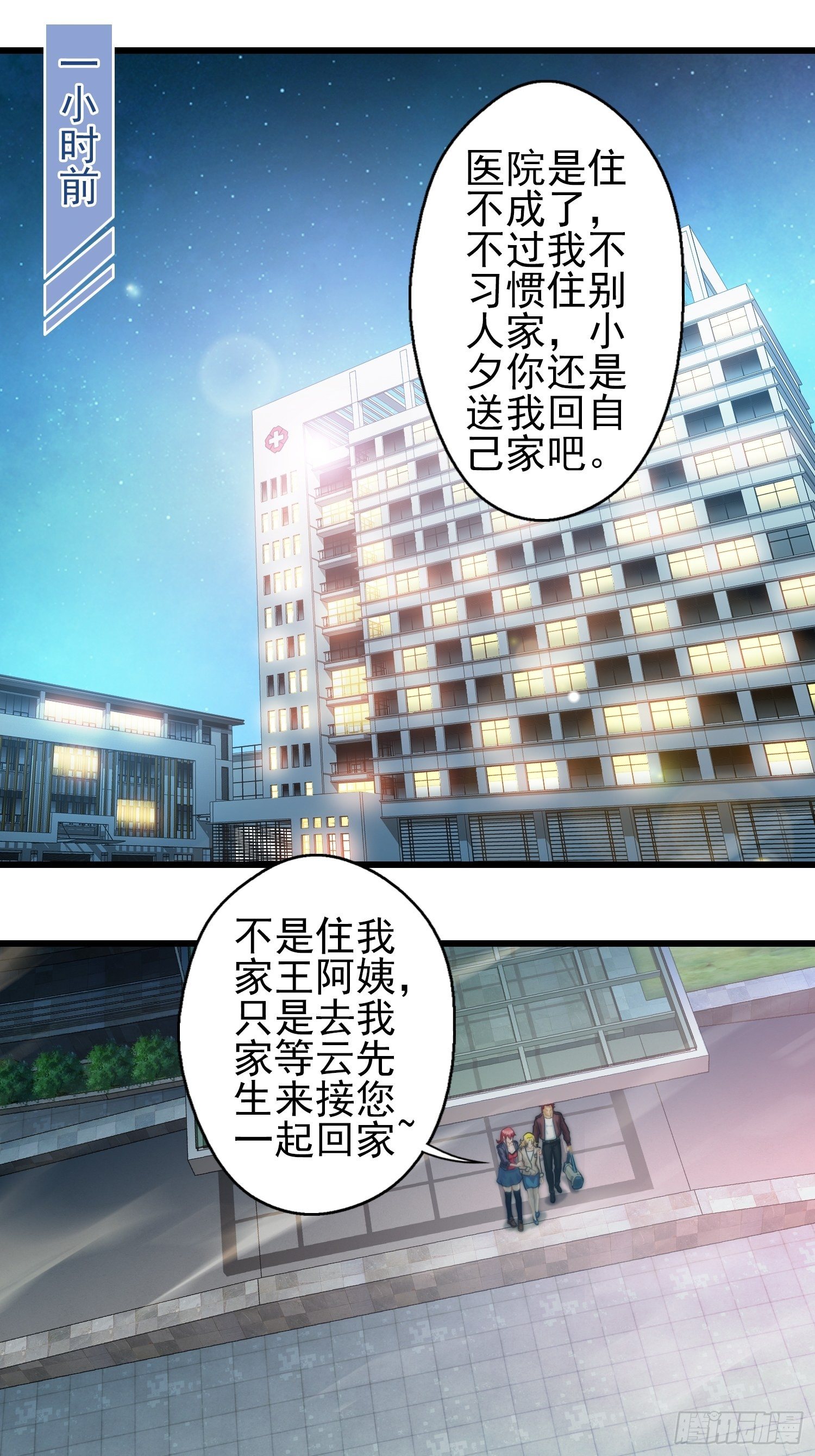 第十三章-第14话