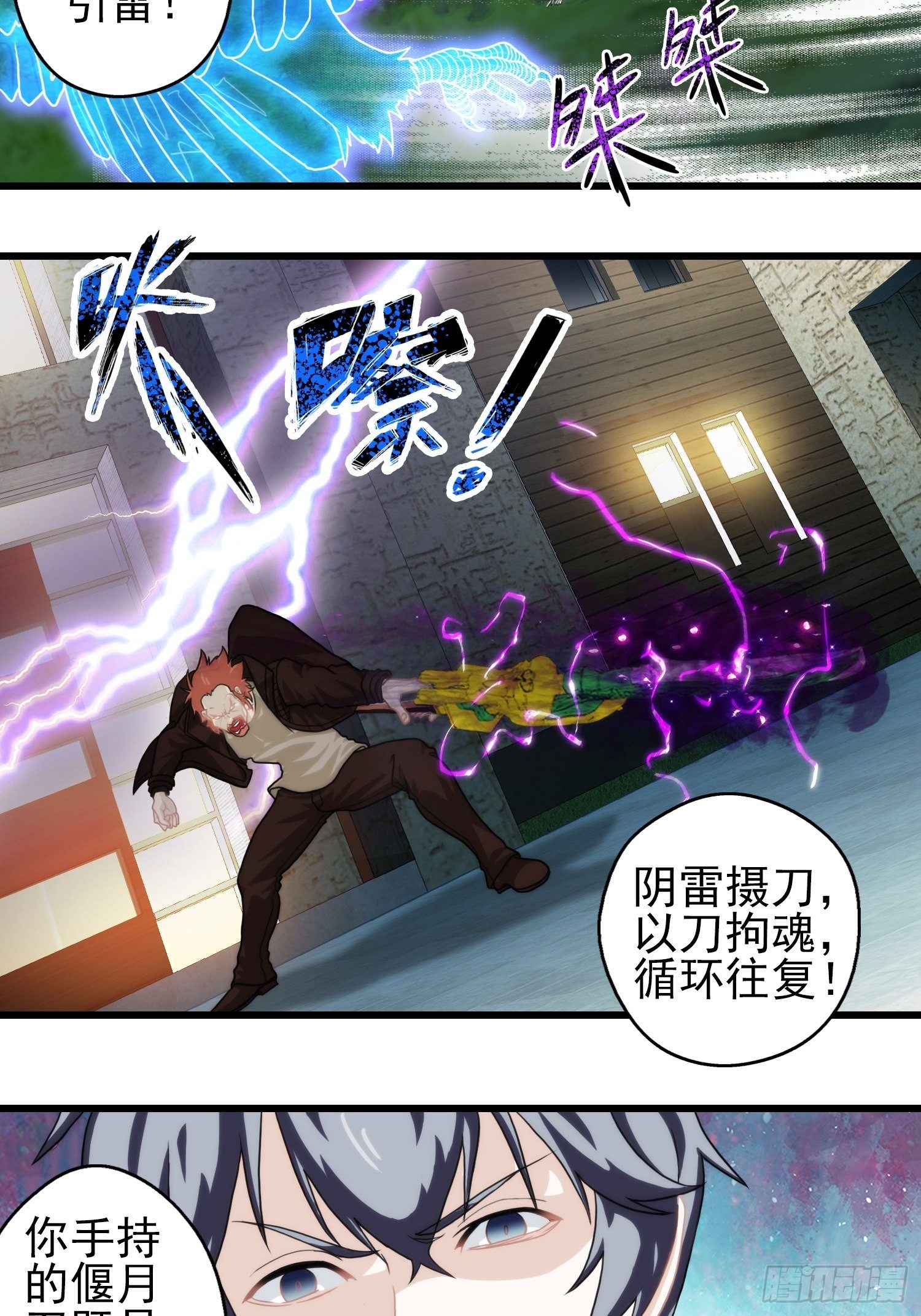 第十五章(1/2)-第16话