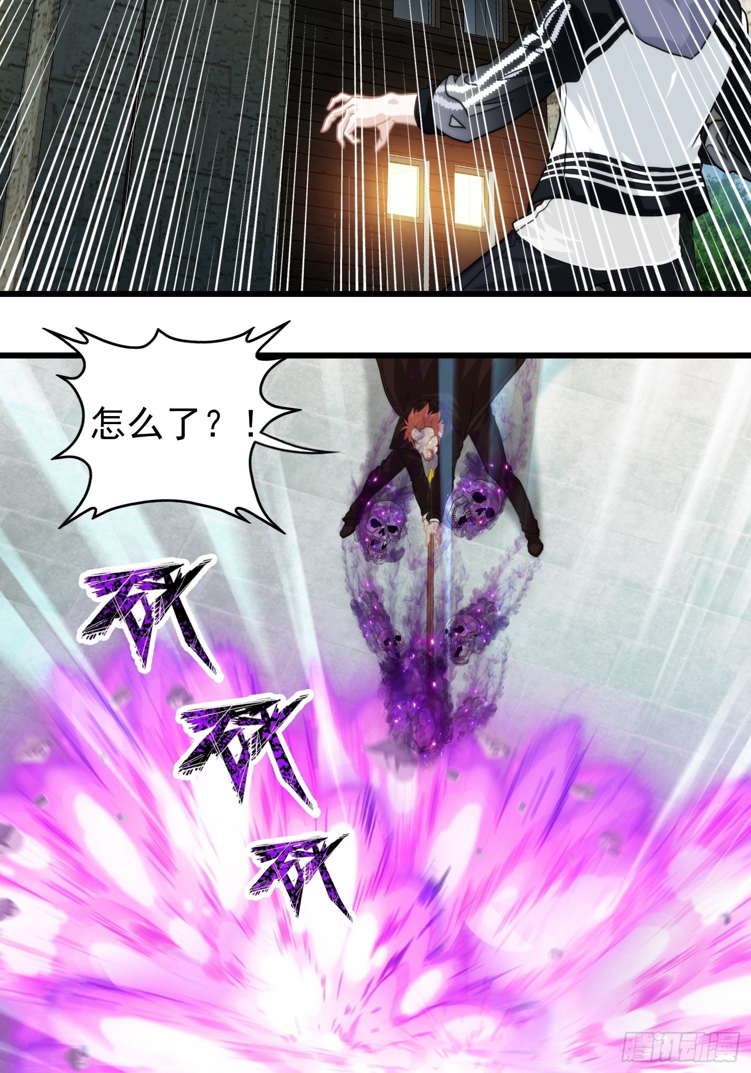 第十五章(1/2)-第16话