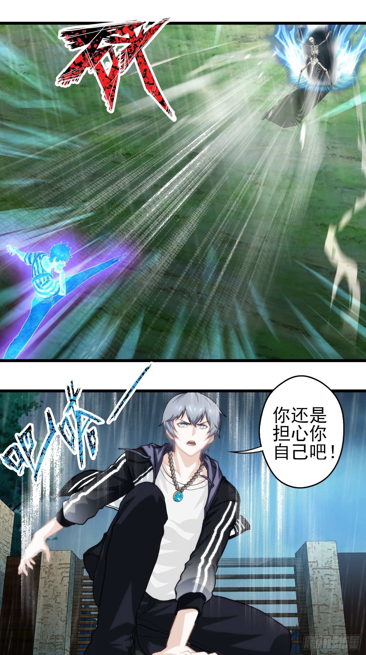 第十五章(1/2)-第16话