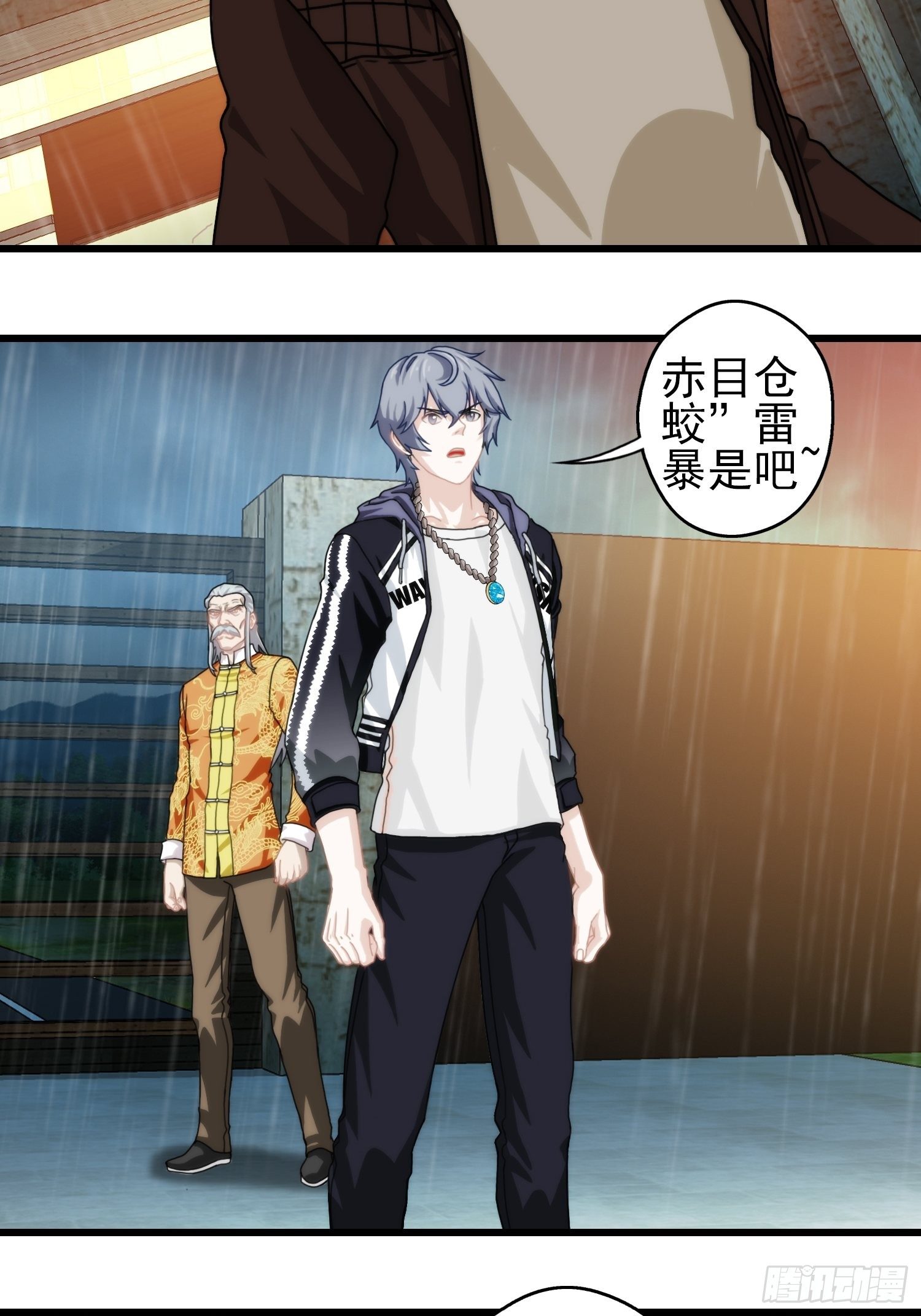 第十五章(1/2)-第16话