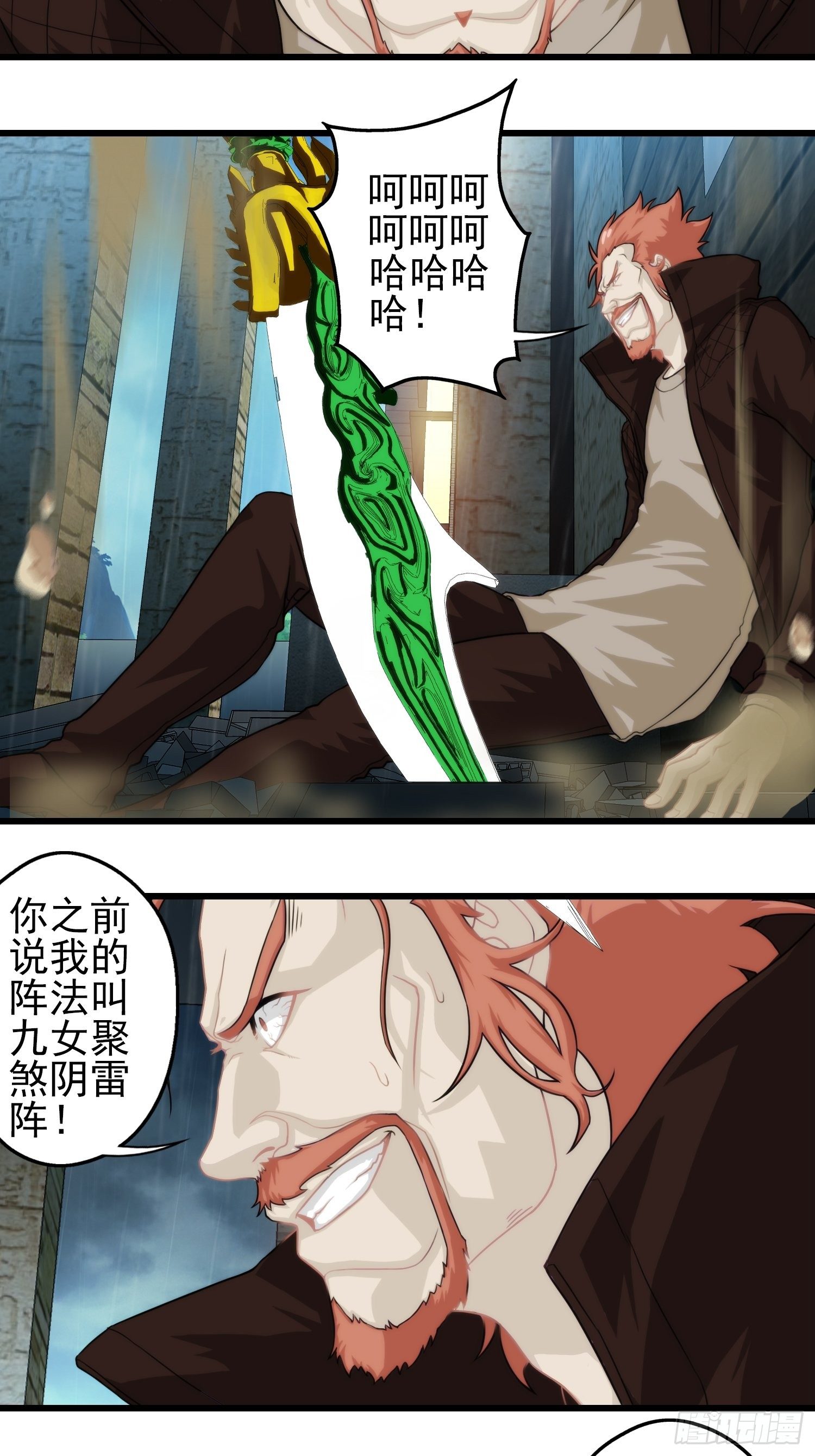 第十五章(1/2)-第16话