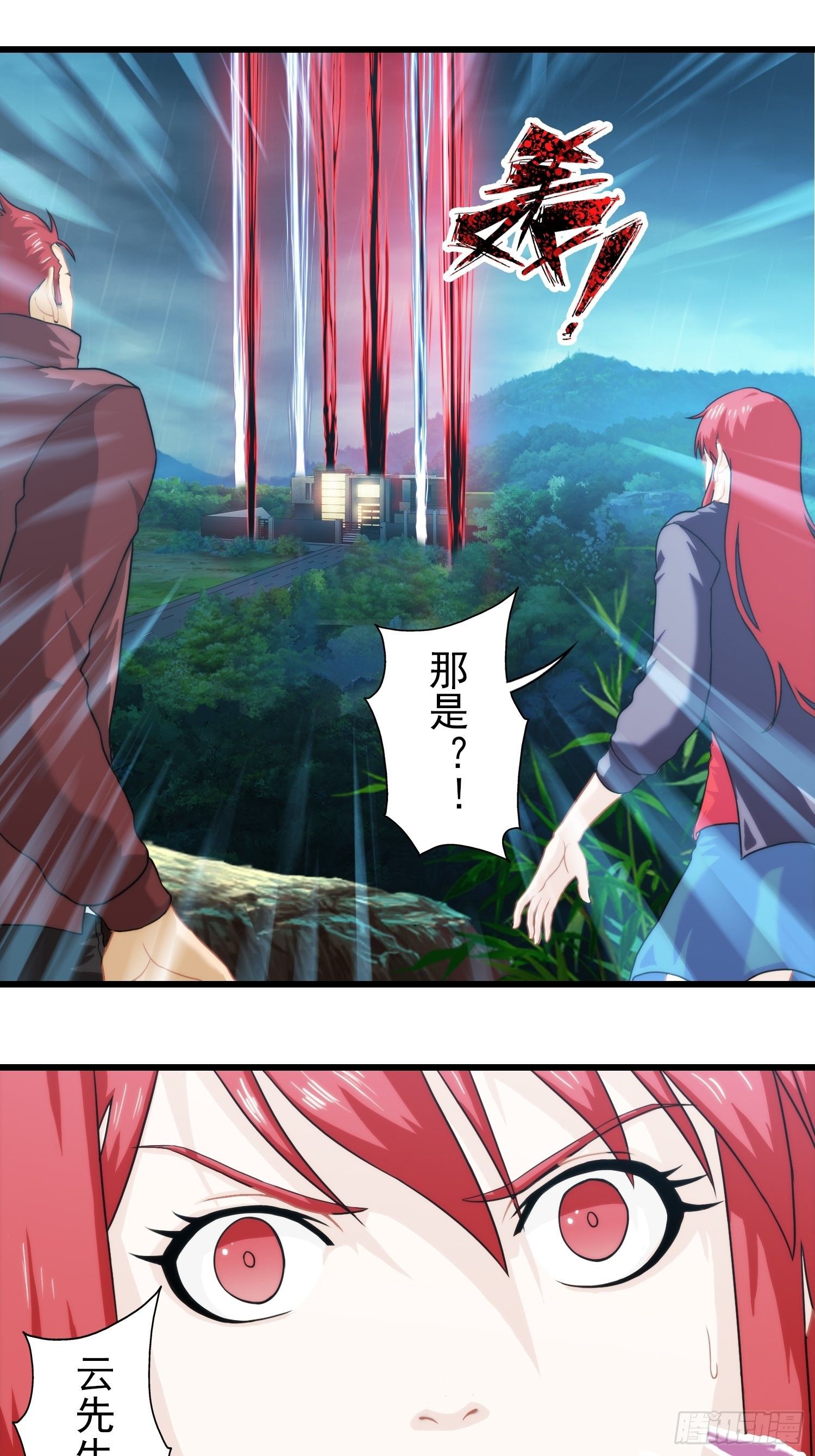 第十七章-第18话