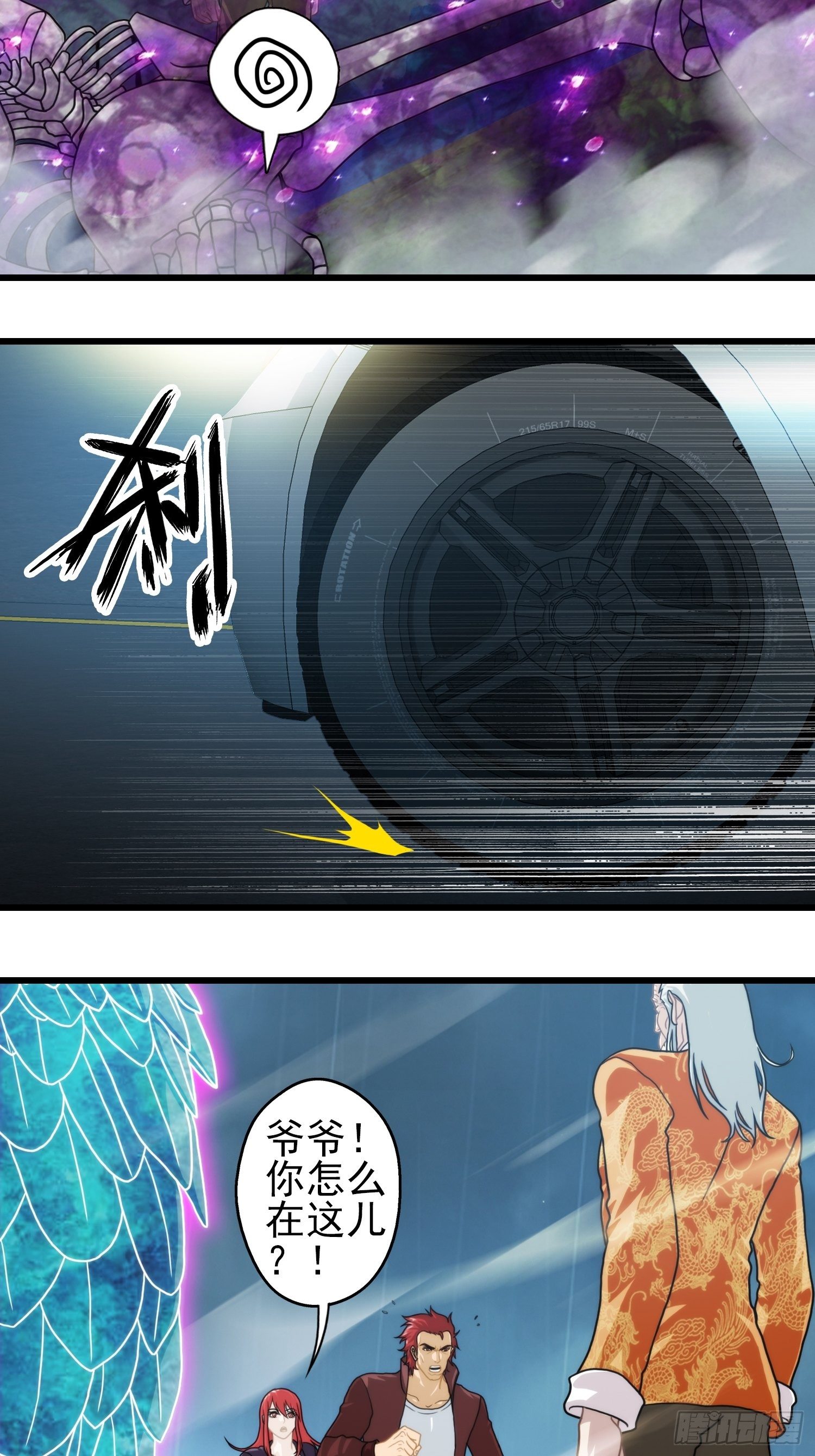 第十七章-第18话