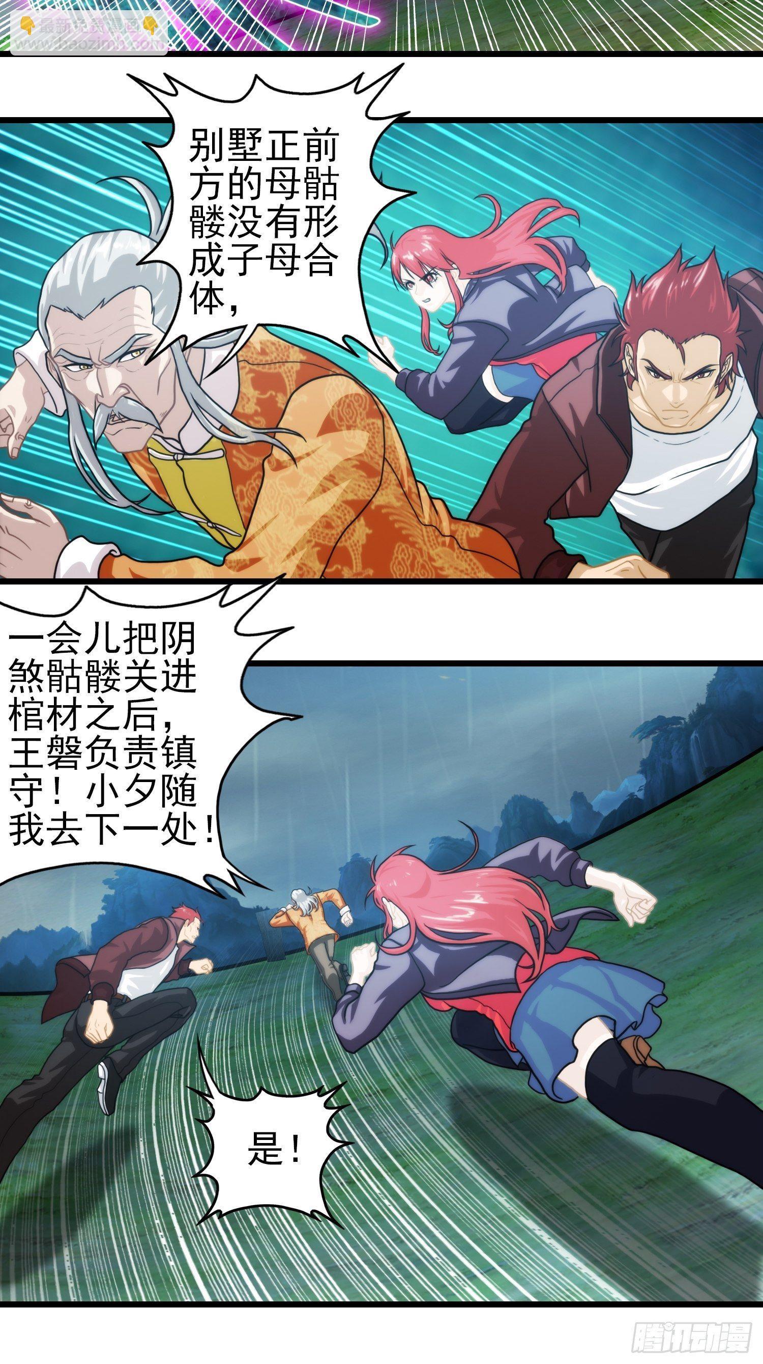 第十七章-第18话