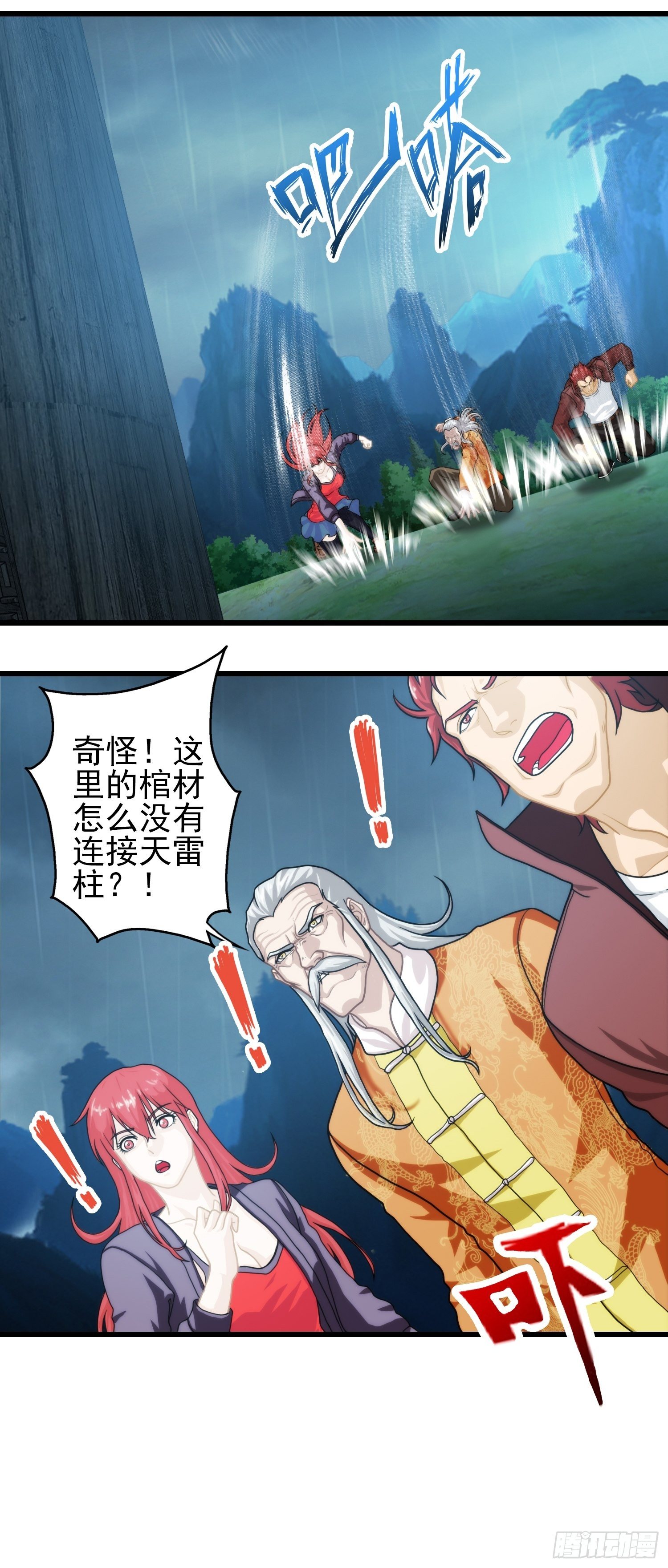 第十七章-第18话