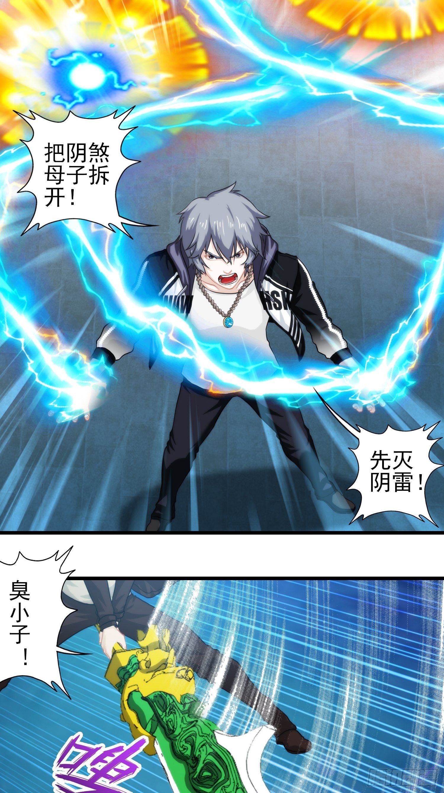 第十七章-第18话