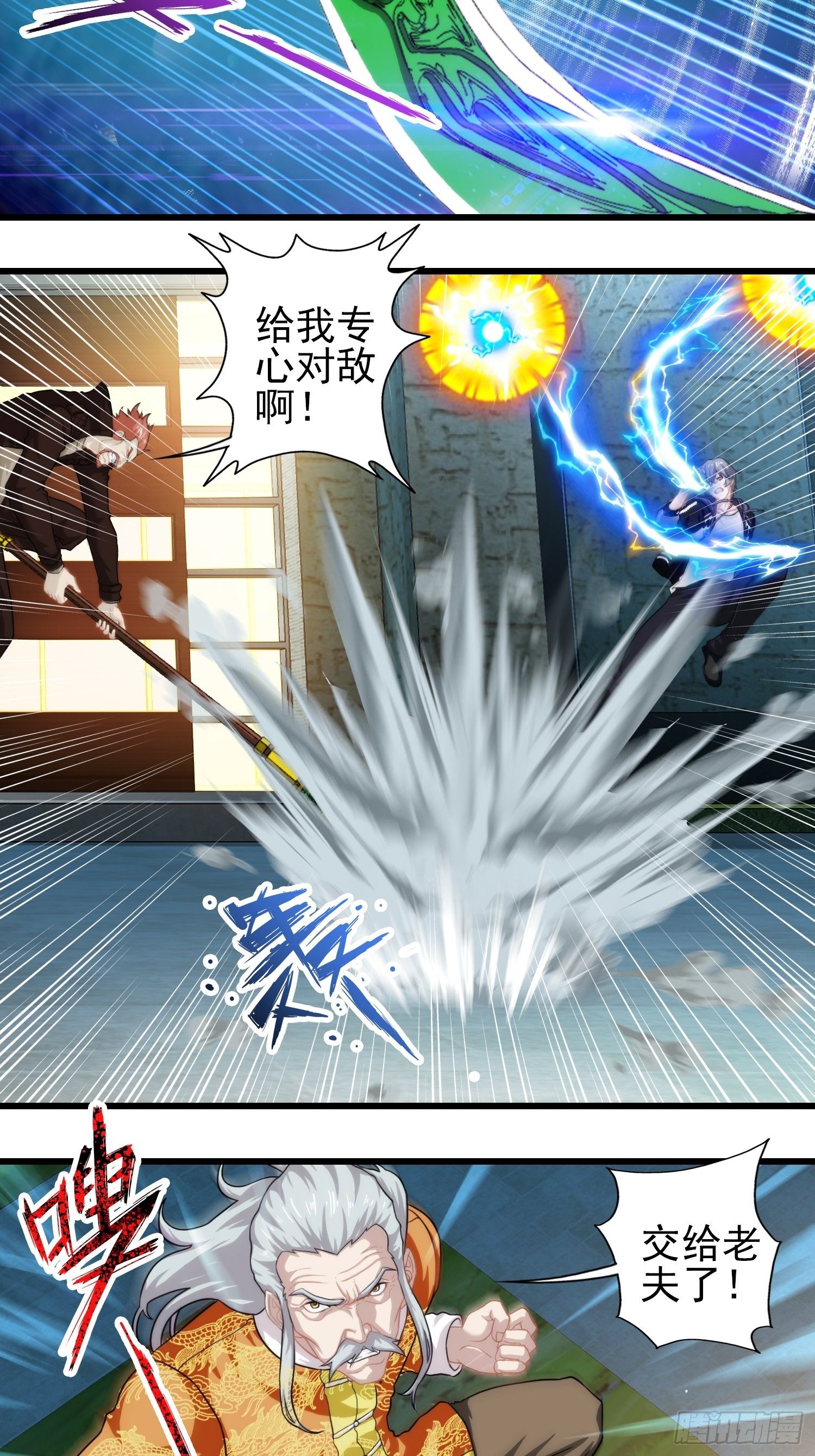 第十七章-第18话