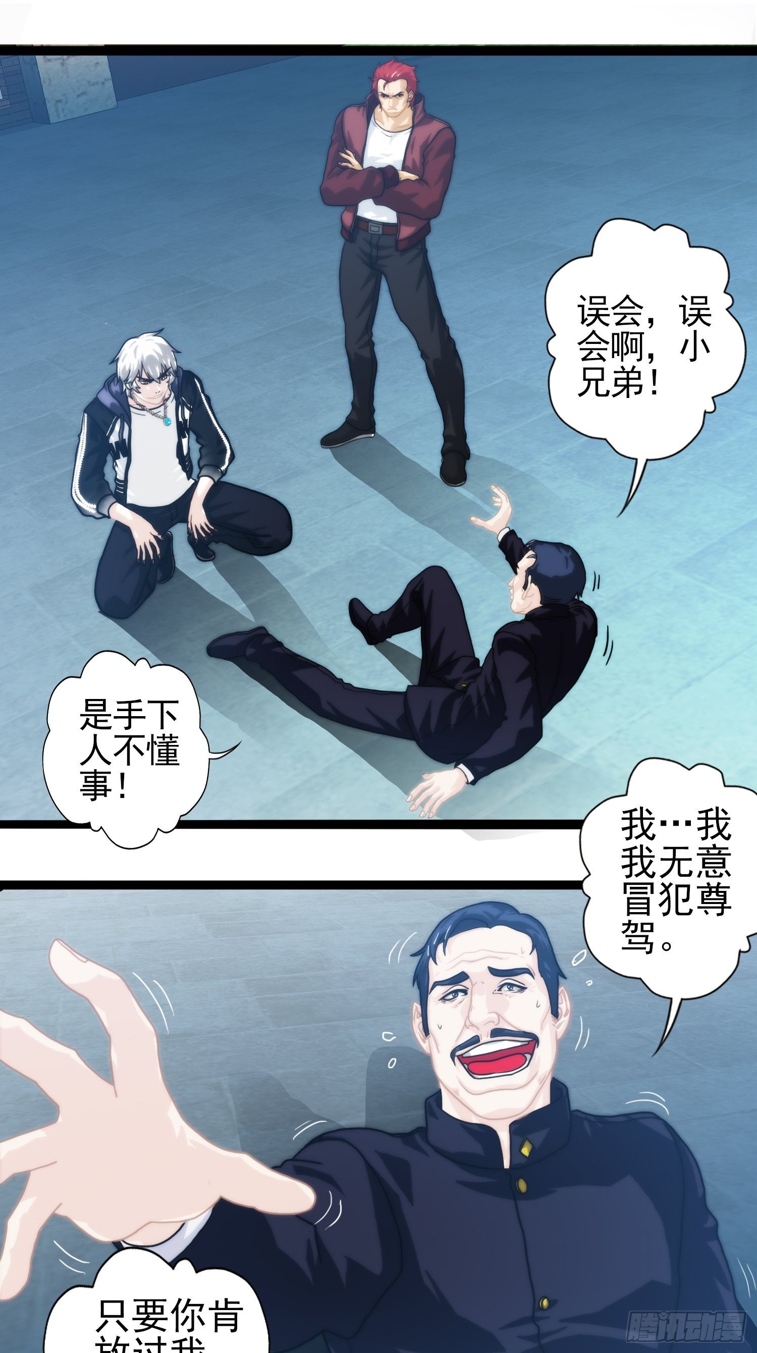 第十九章-第20话