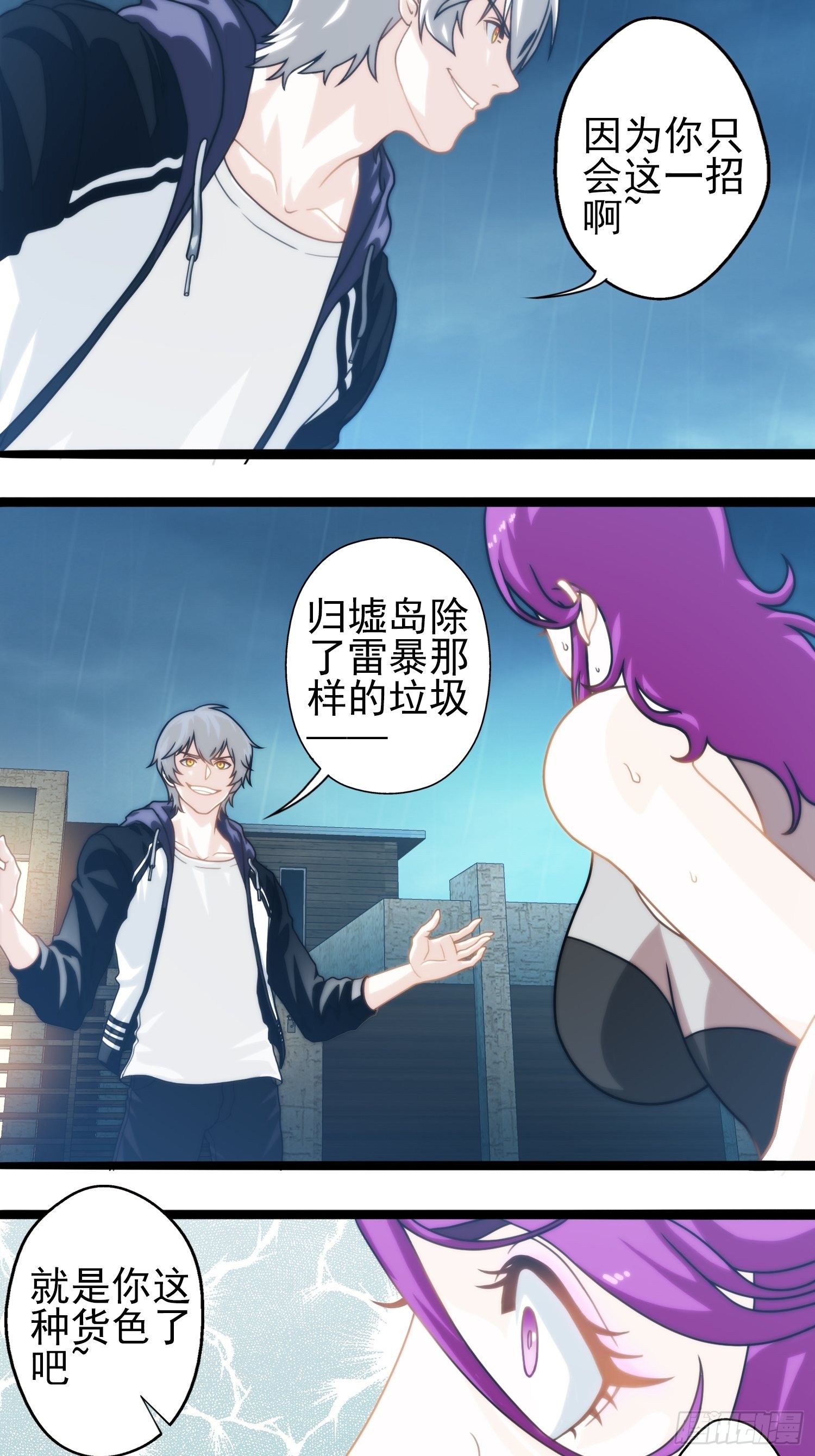 第十九章-第20话